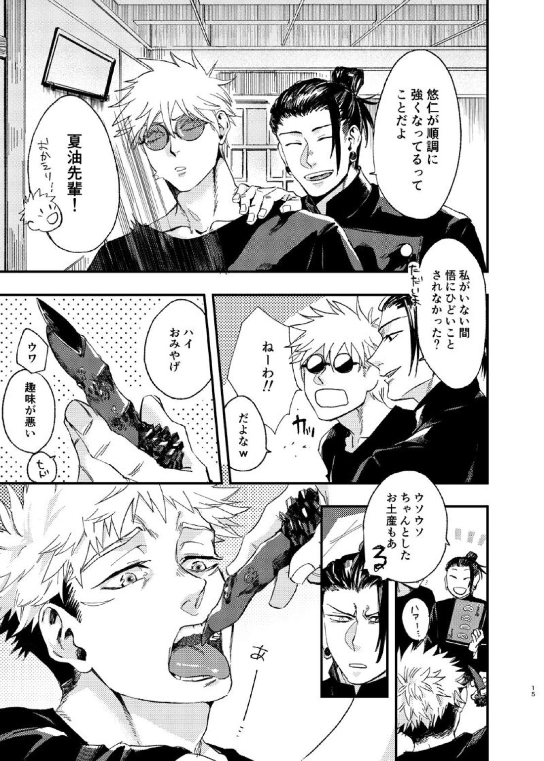 Untitled page 13