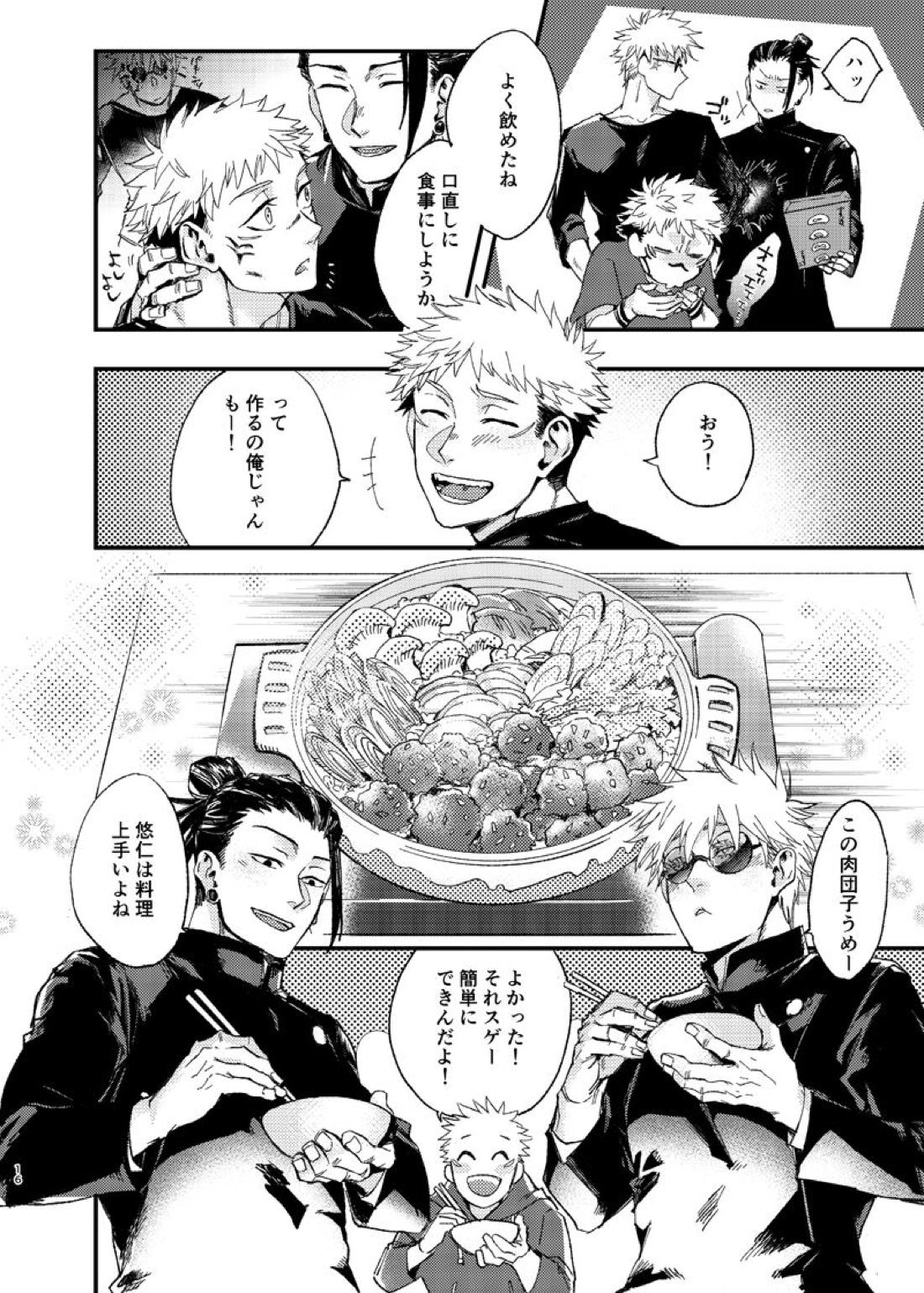 Untitled page 14