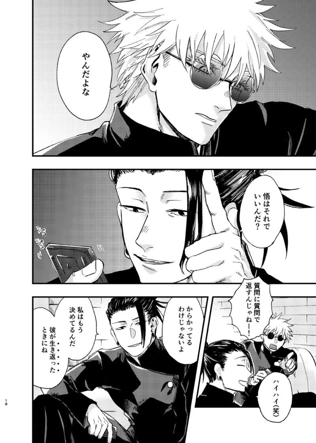 Untitled page 16
