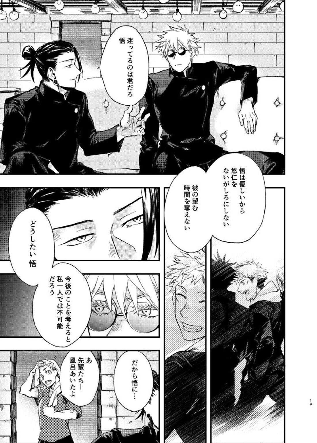 Untitled page 17