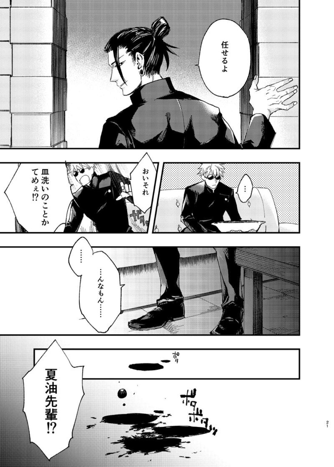 Untitled page 19