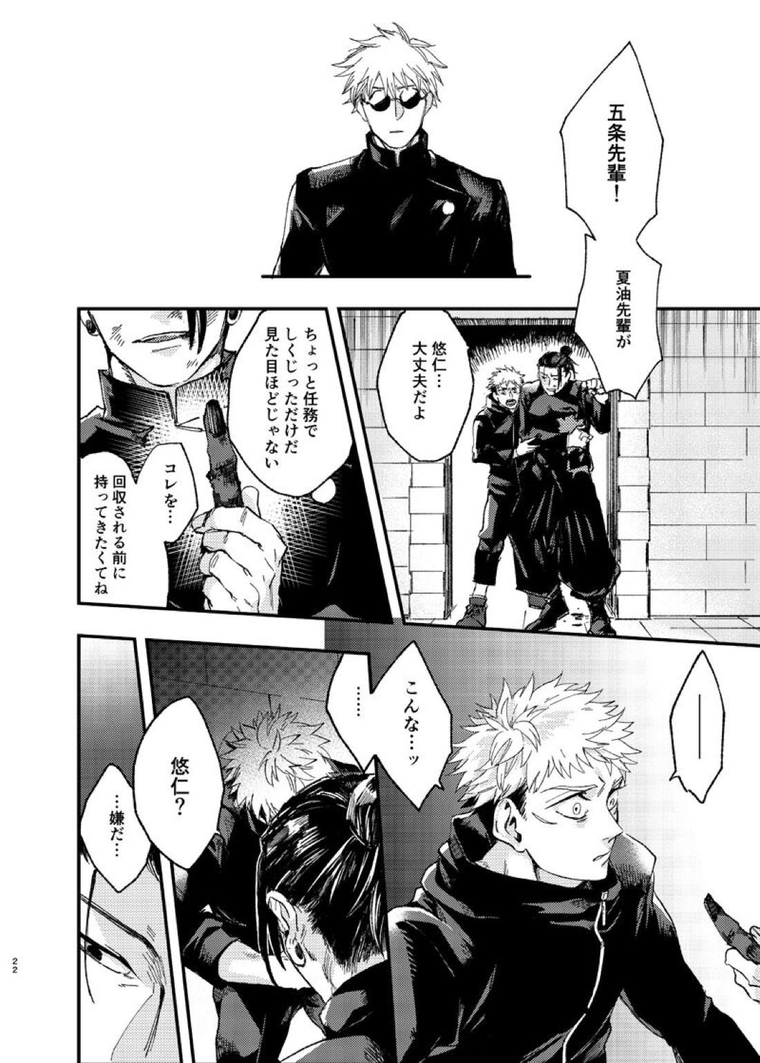 Untitled page 20