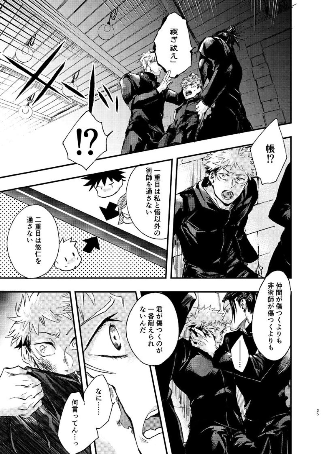 Untitled page 23