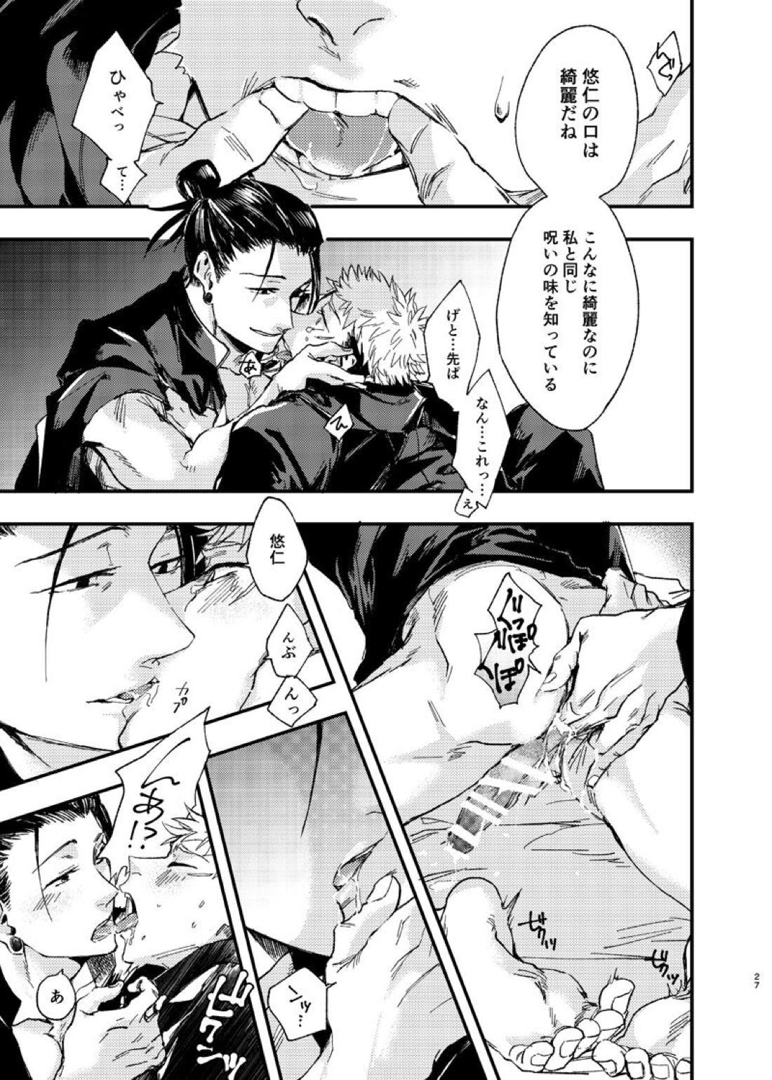 Untitled page 25