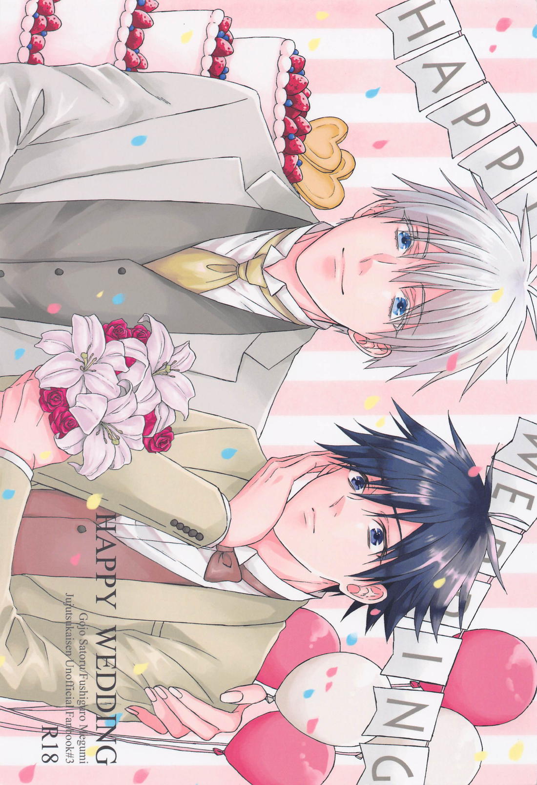 Recommended BL manga "HAPPY WEDDING【呪術廻戦/五伏】" cover image