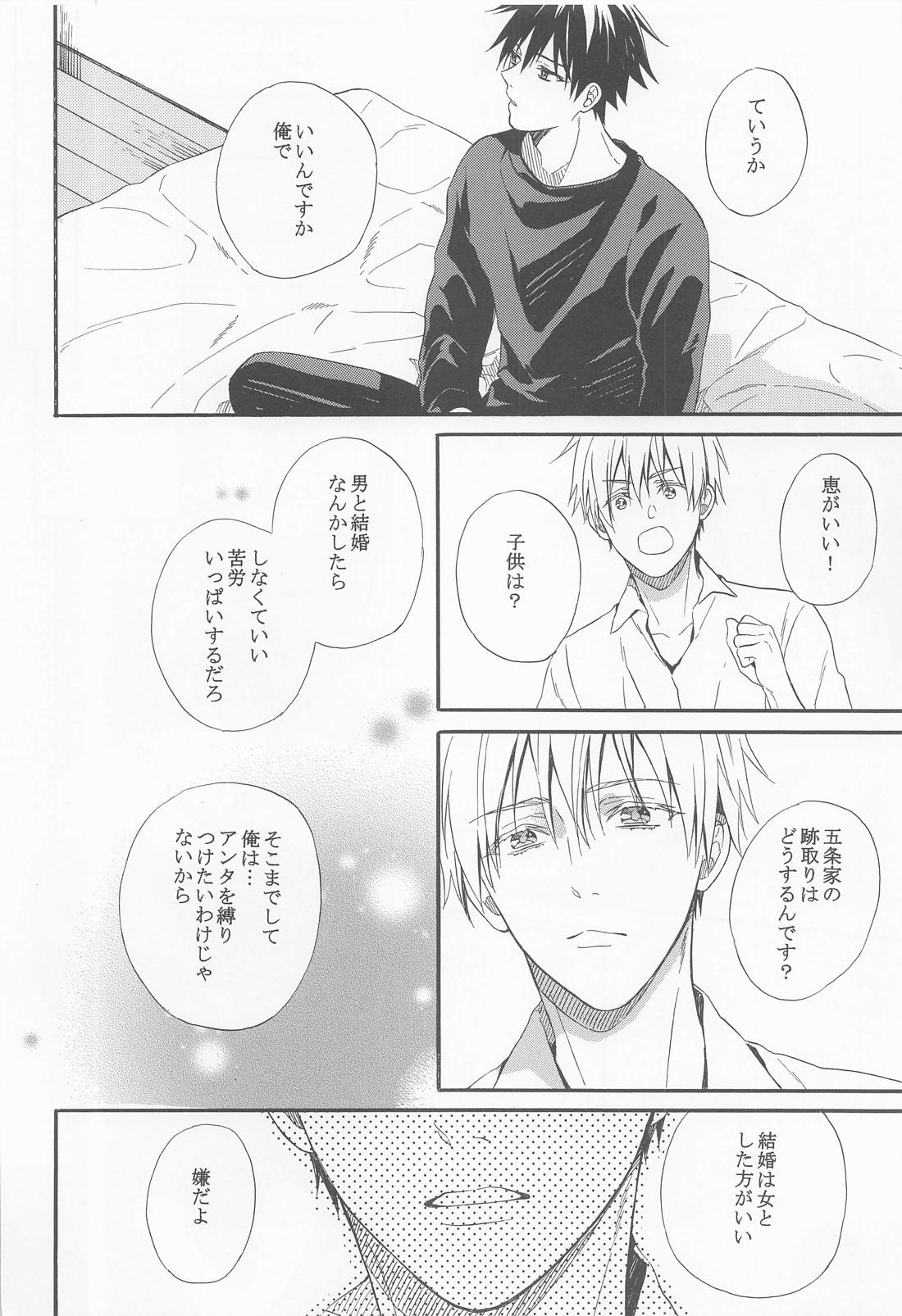 HAPPY WEDDING【呪術廻戦/五伏】 page 11