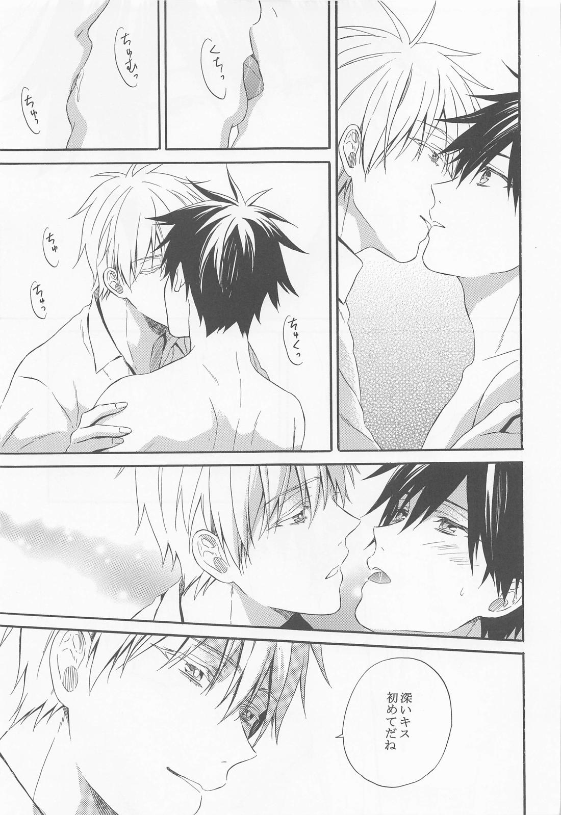 HAPPY WEDDING【呪術廻戦/五伏】 page 18