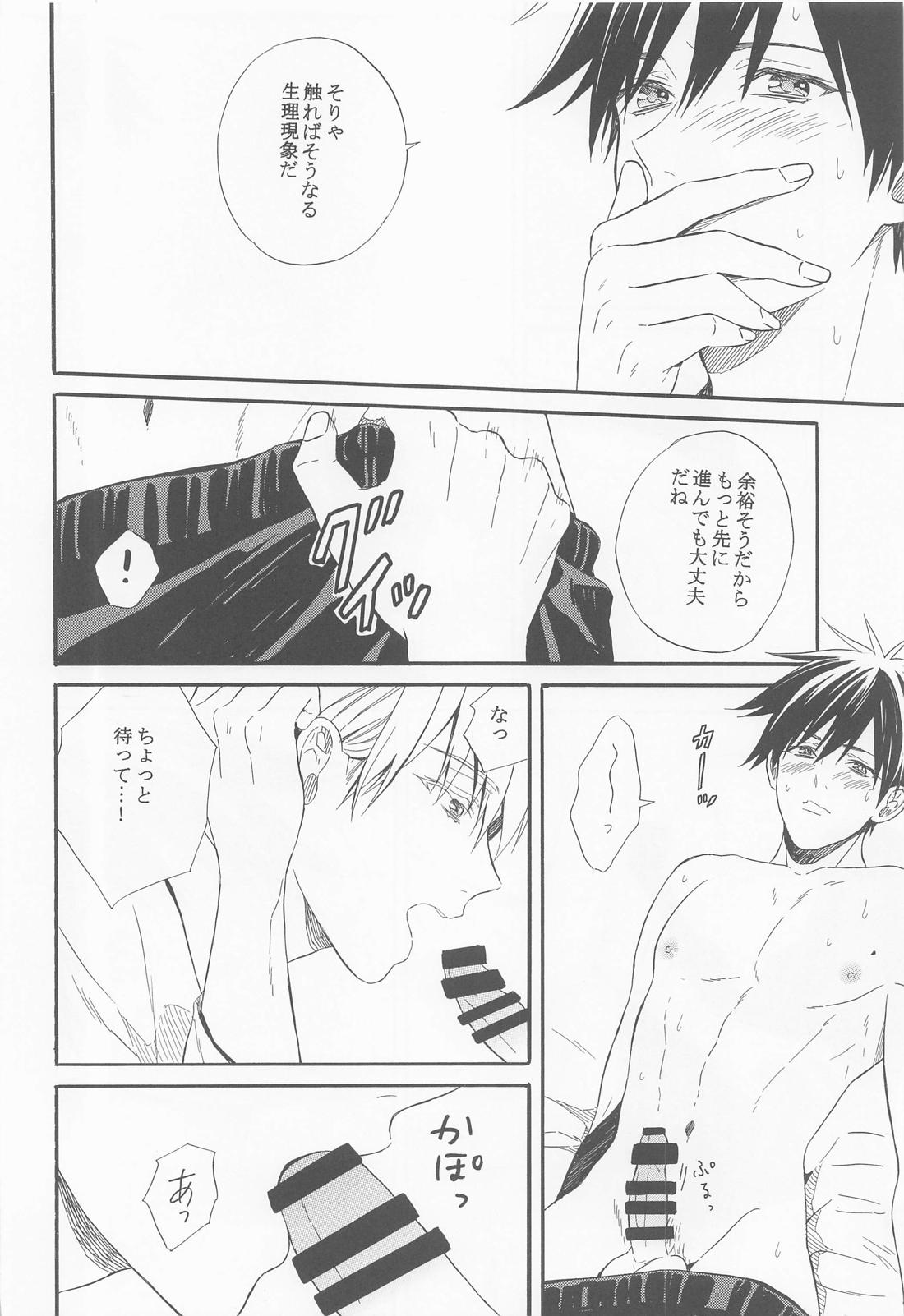 HAPPY WEDDING【呪術廻戦/五伏】 page 21