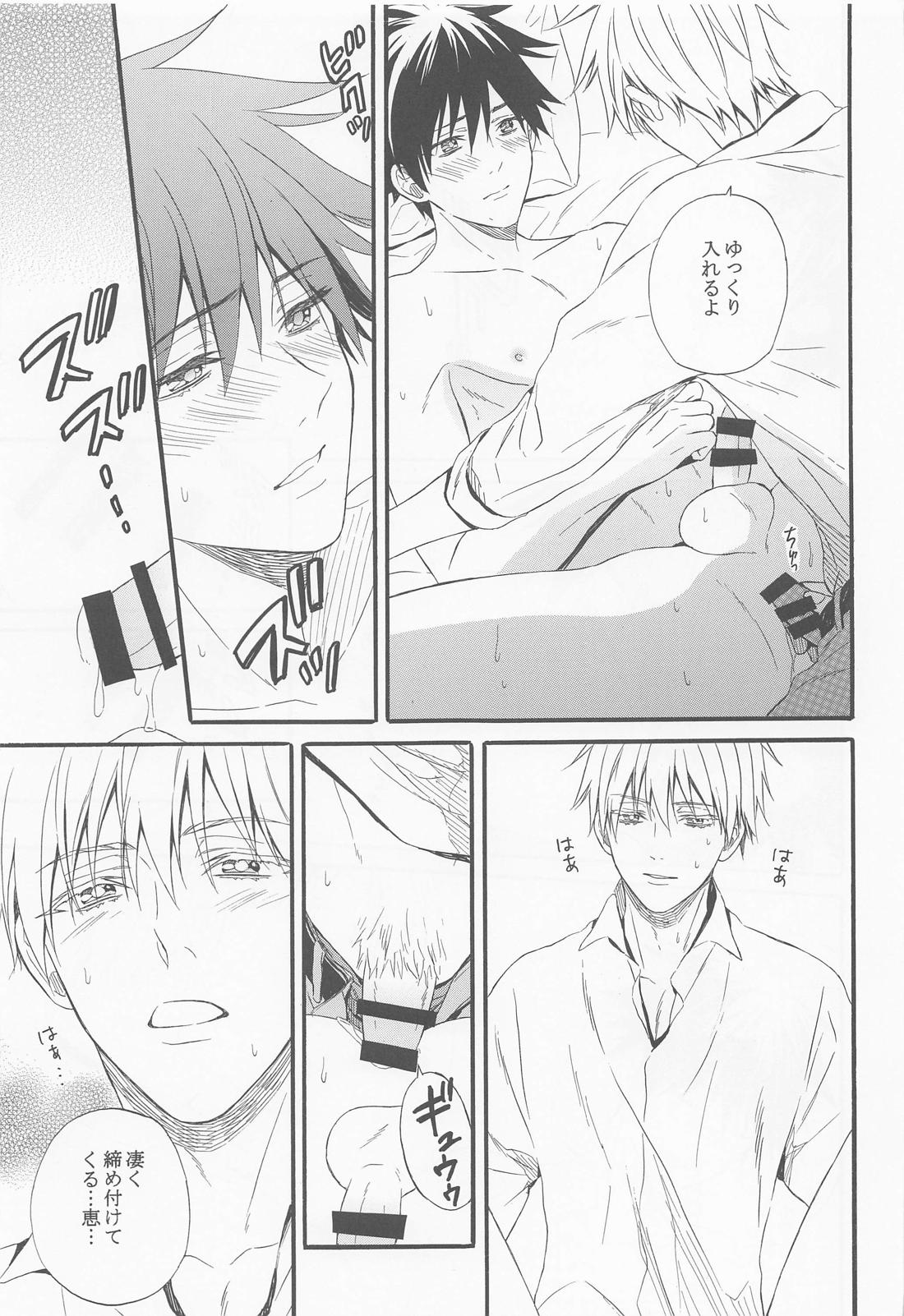 HAPPY WEDDING【呪術廻戦/五伏】 page 26