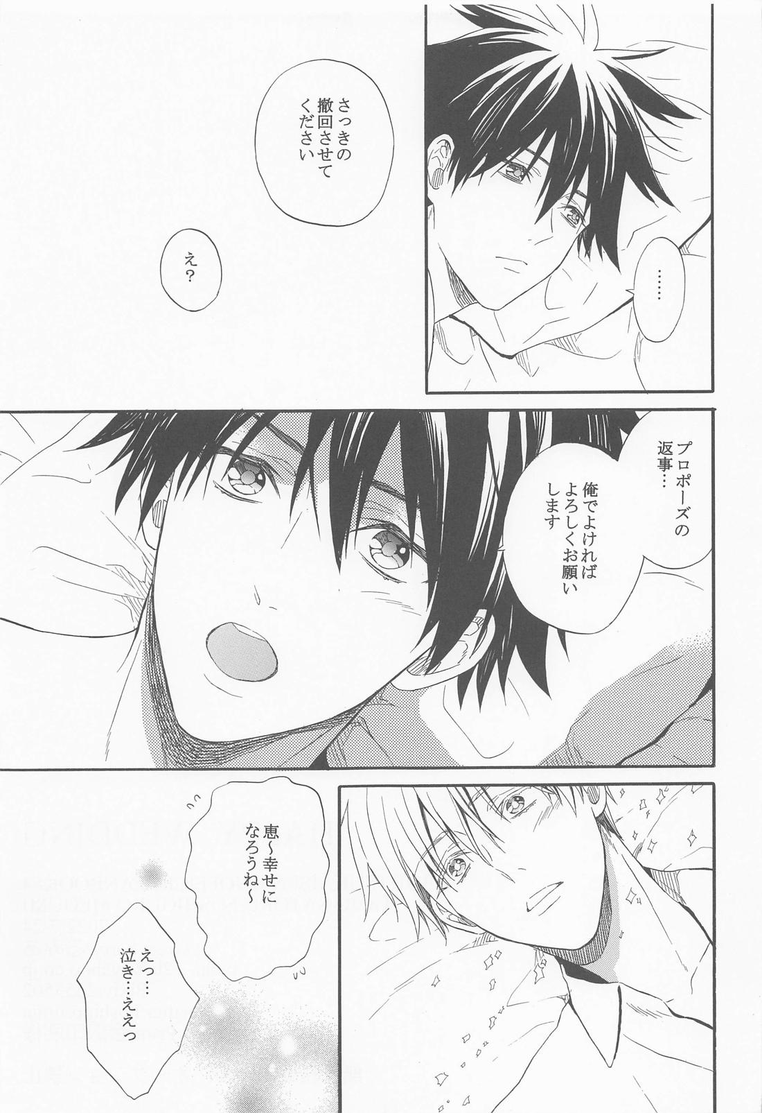 HAPPY WEDDING【呪術廻戦/五伏】 page 30