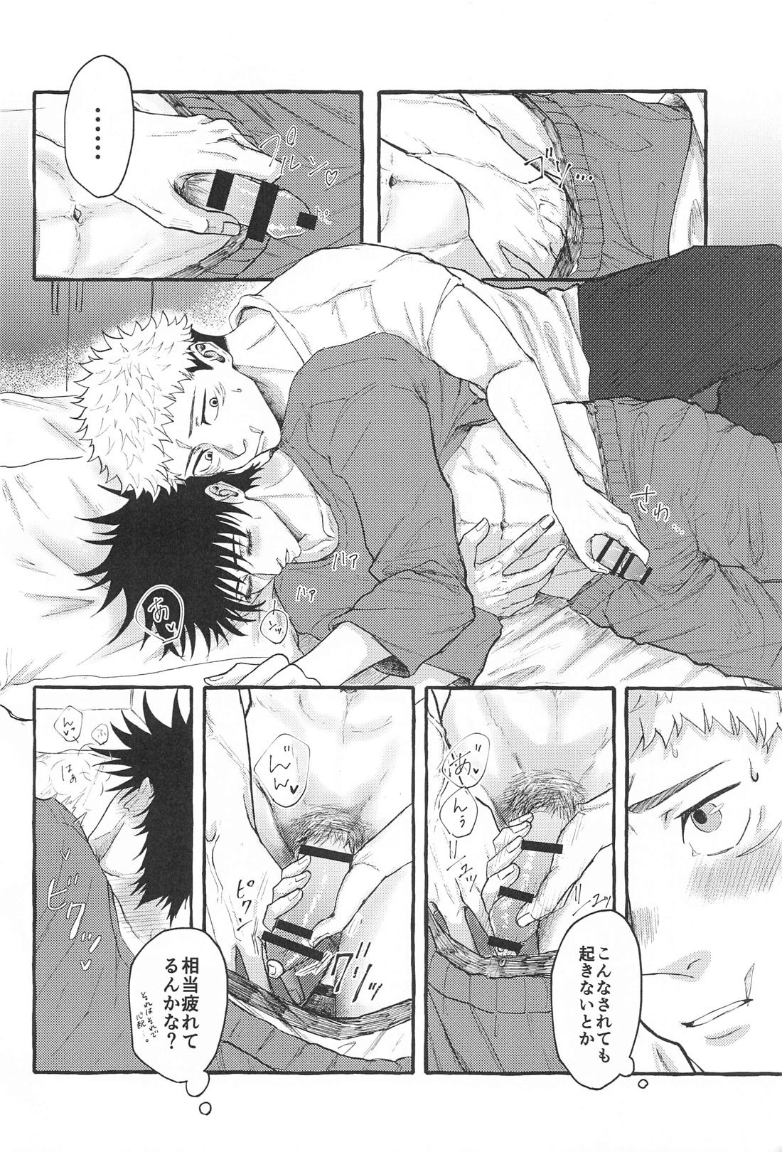 起きない伏黒が悪い！【呪術廻戦/虎伏】 page 11