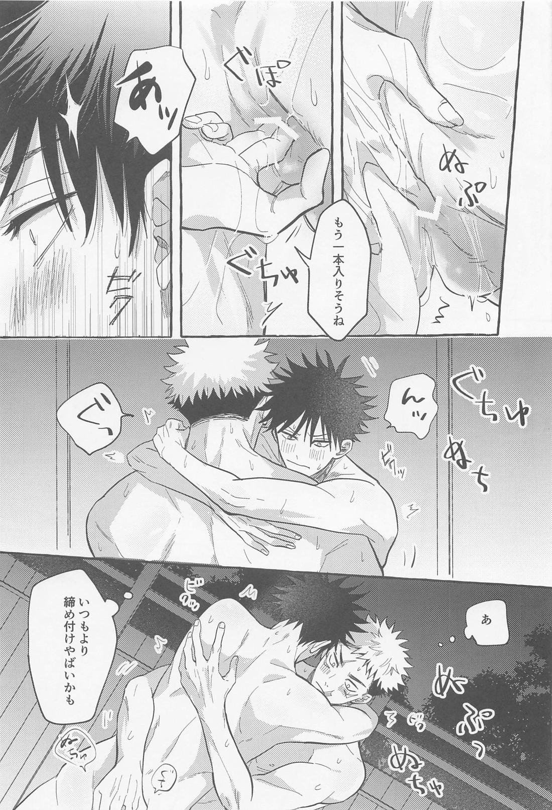 ごめんねそんなつもりじゃなかったよ【呪術廻戦/虎伏】 page 16