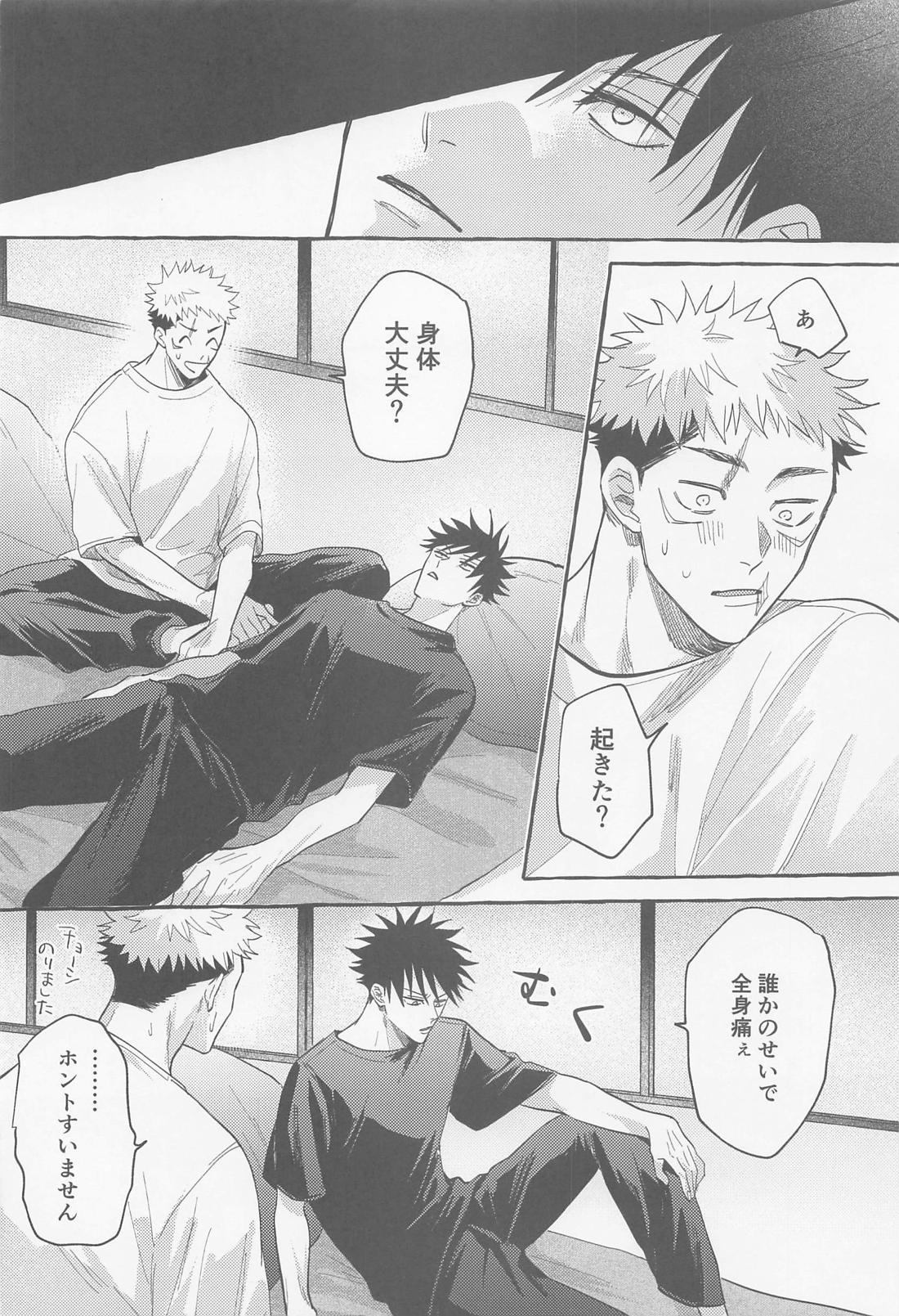 ごめんねそんなつもりじゃなかったよ【呪術廻戦/虎伏】 page 29