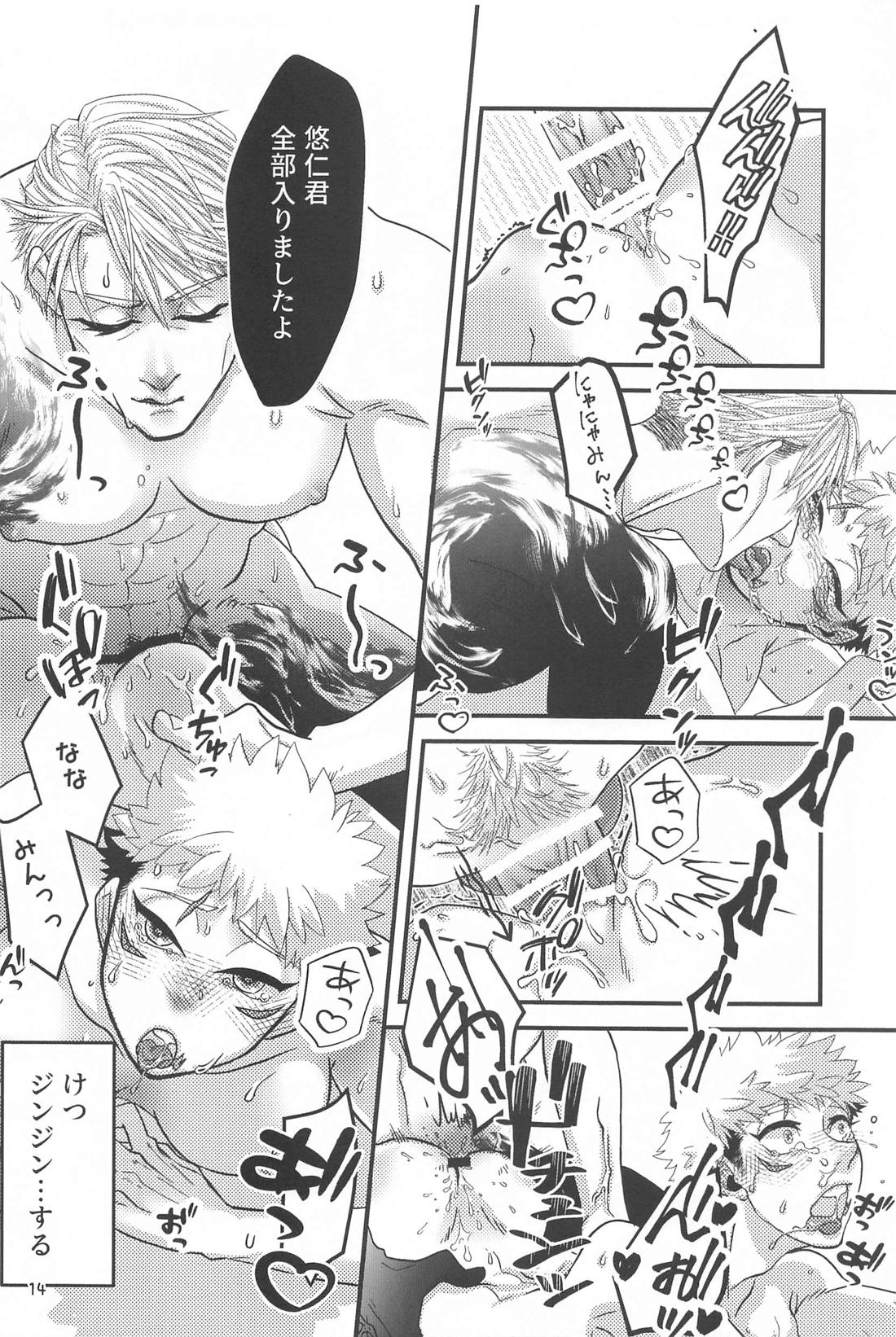 ちょっとまってよナナミン【呪術廻戦/七虎】 page 13