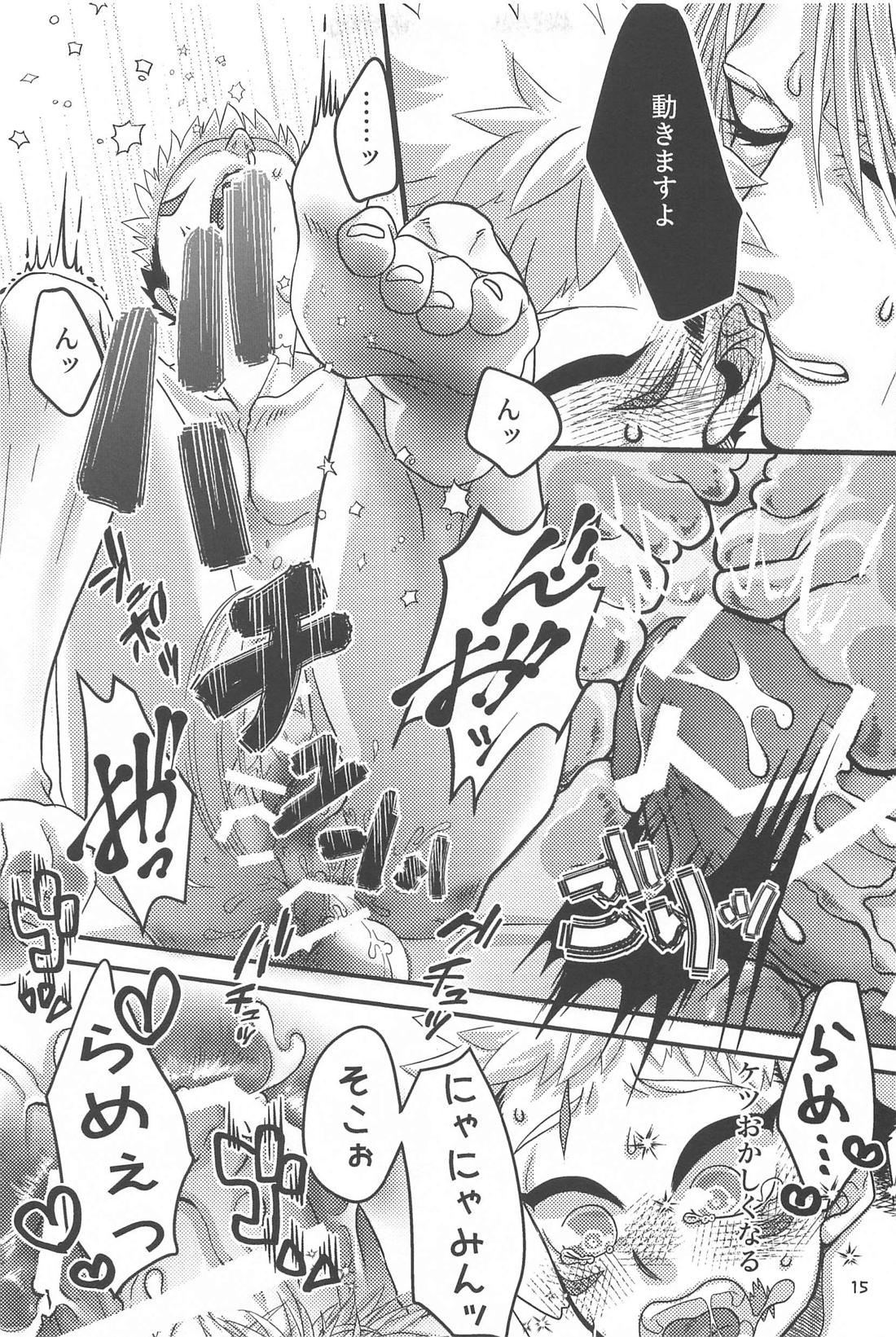 ちょっとまってよナナミン【呪術廻戦/七虎】 page 14