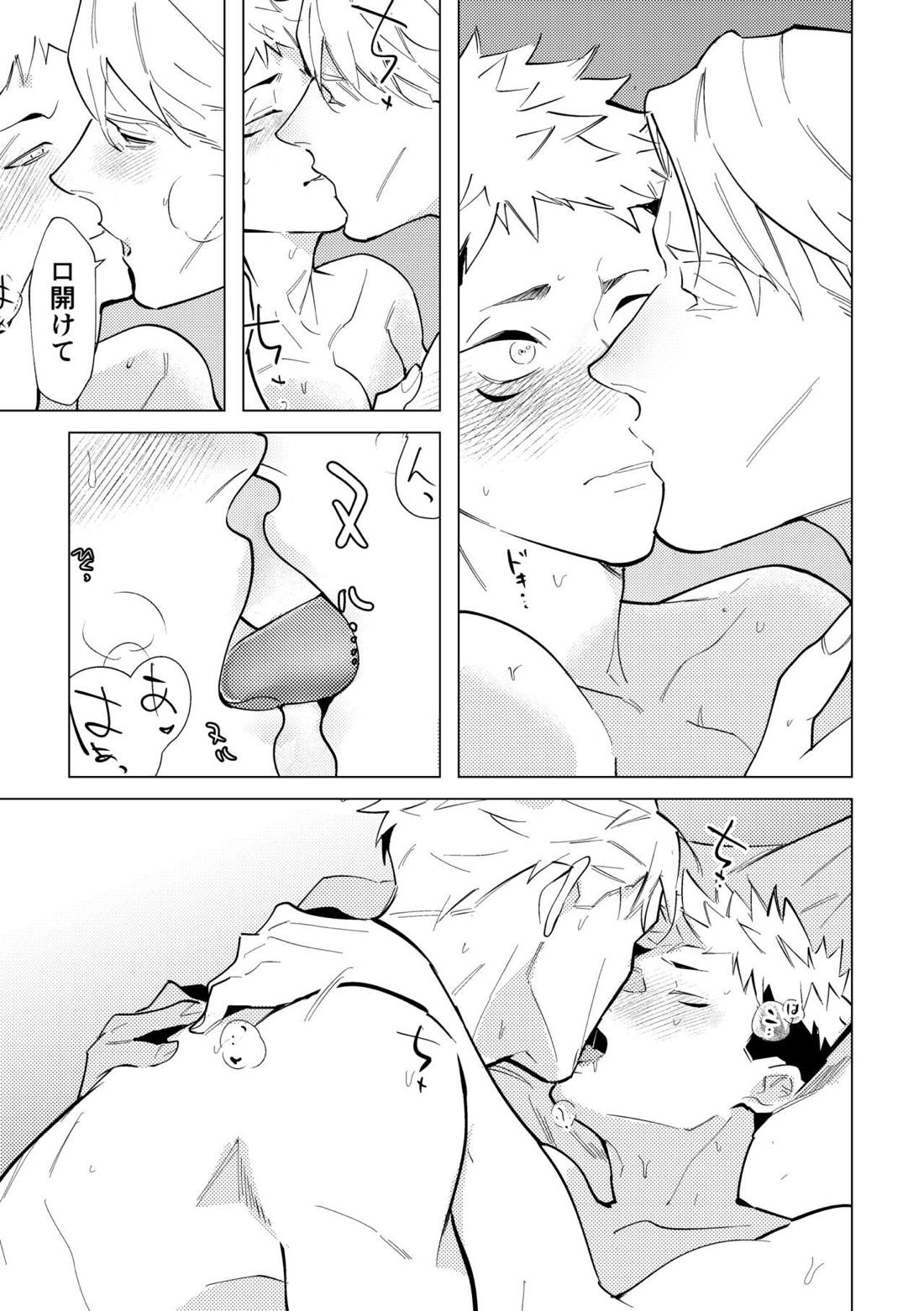 エッチはオトナになってからっ！【呪術廻戦/七虎】 page 22