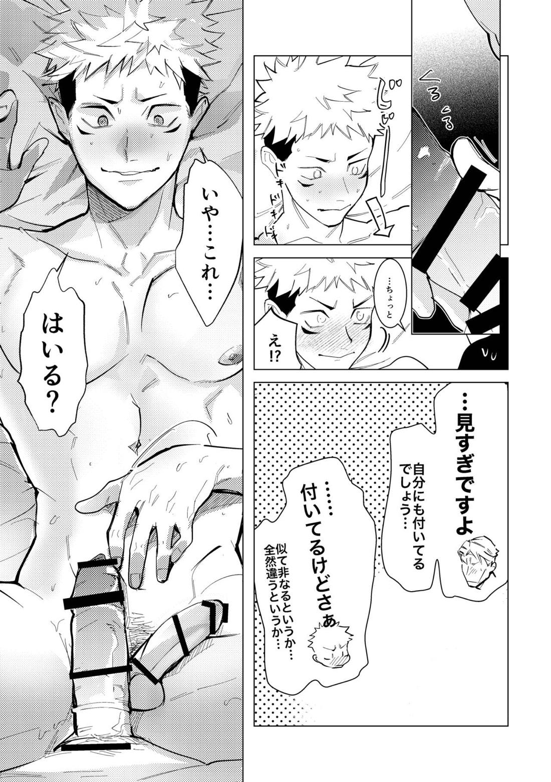 エッチはオトナになってからっ！【呪術廻戦/七虎】 page 24