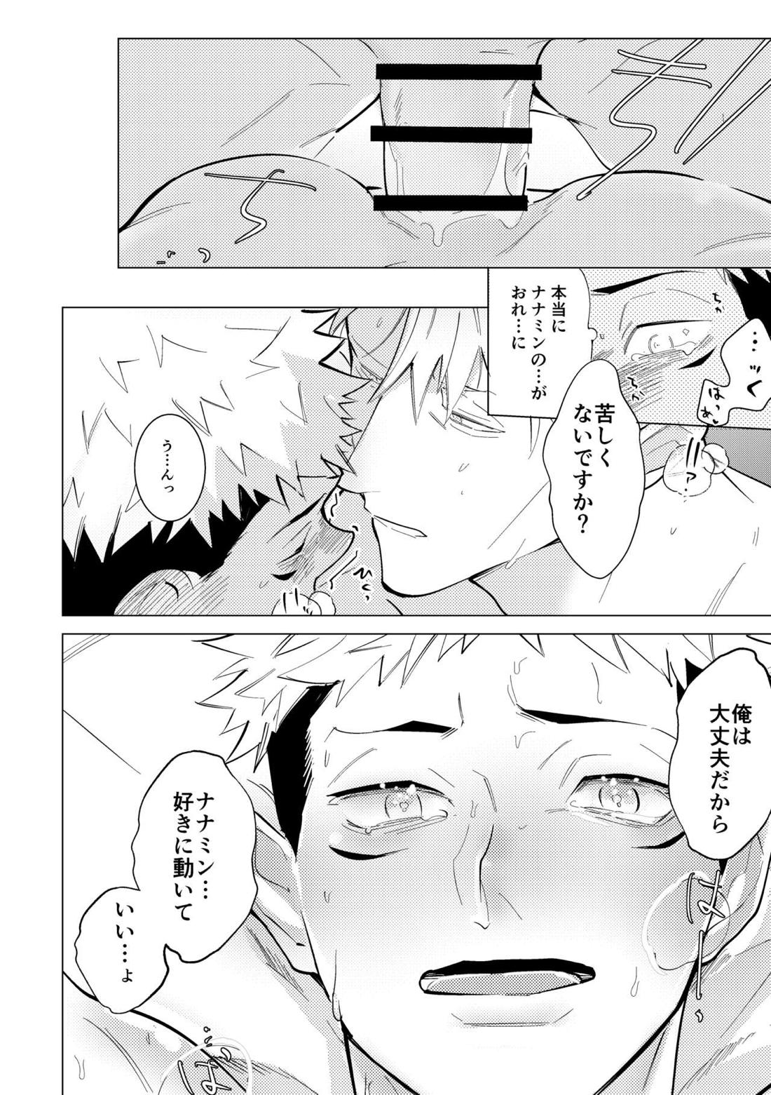 エッチはオトナになってからっ！【呪術廻戦/七虎】 page 27