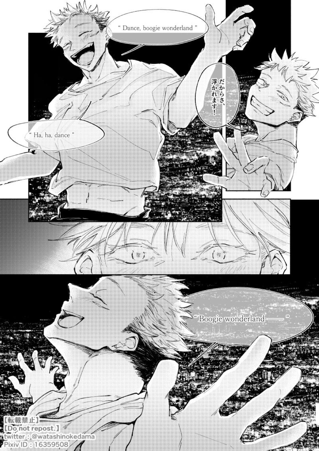 ワールズ・エンド・ダンス【呪術廻戦/五悠】 page 38