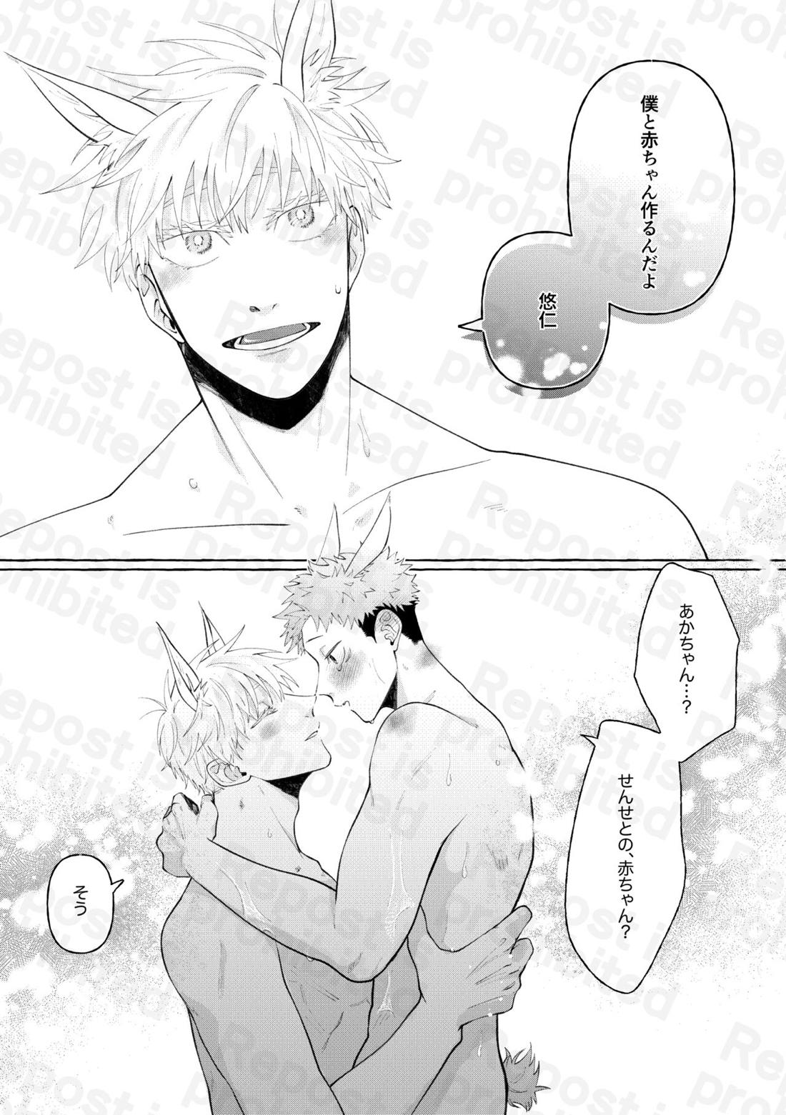 二兎追うもの三兎得る【呪術廻戦/五悠】 page 12