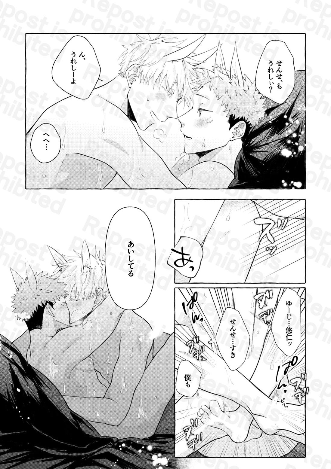 二兎追うもの三兎得る【呪術廻戦/五悠】 page 16