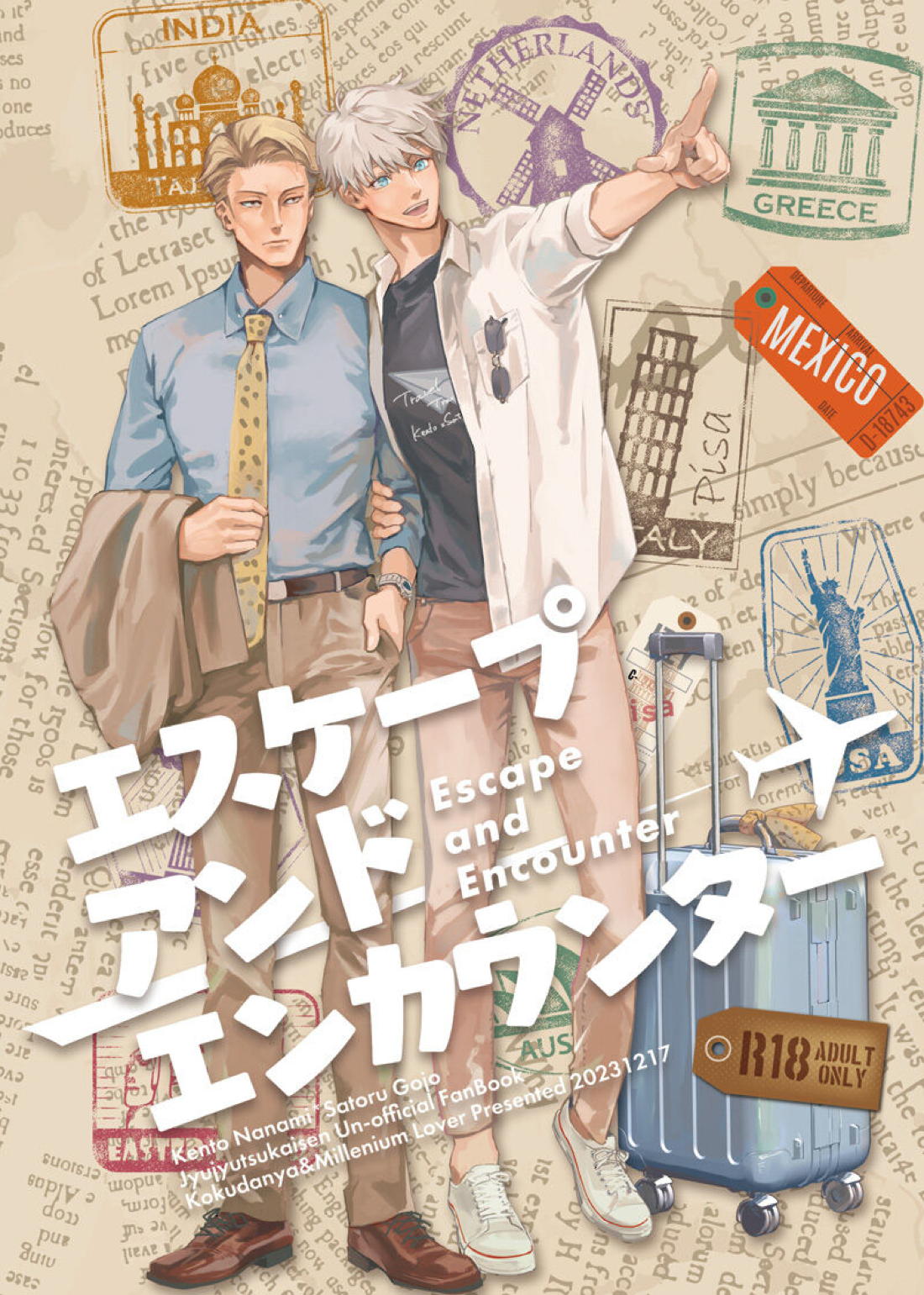 Recommended BL manga "エスケープアンドエンカウンター【呪術廻戦/七五】" cover image