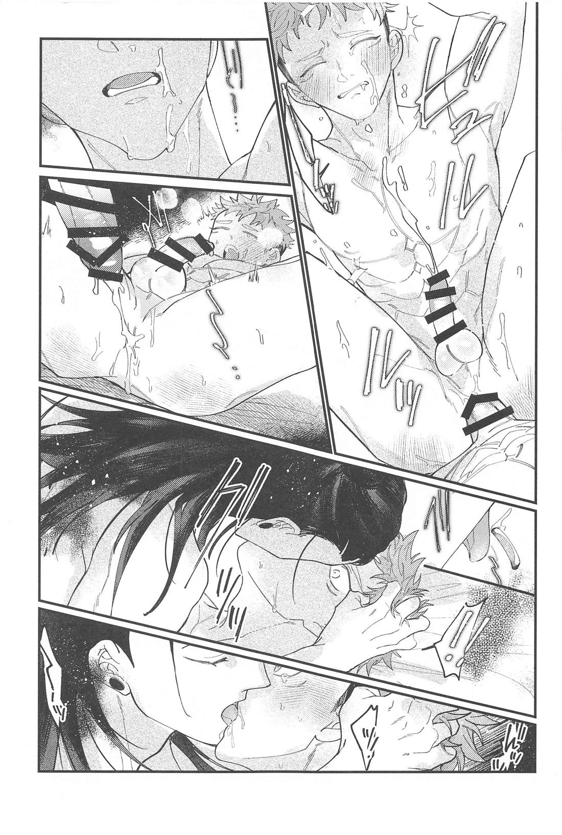 泥濘 下【呪術廻戦/夏虎】 page 27