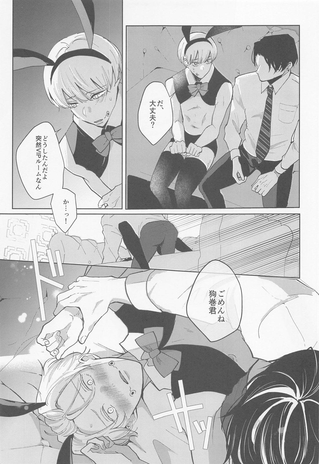 ぼくのかわいいうさぎちゃん【呪術廻戦/乙棘】 page 14
