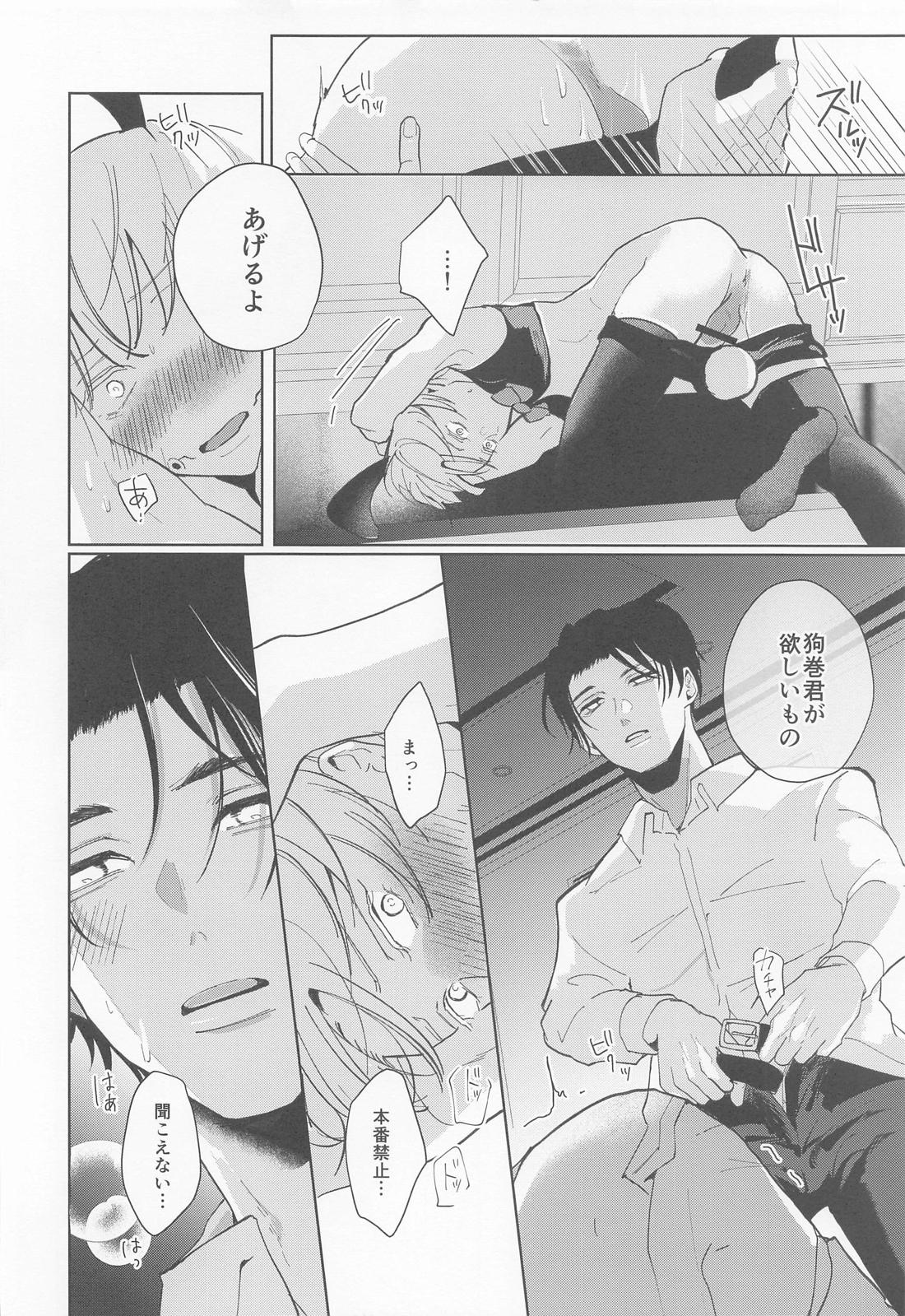 ぼくのかわいいうさぎちゃん【呪術廻戦/乙棘】 page 19