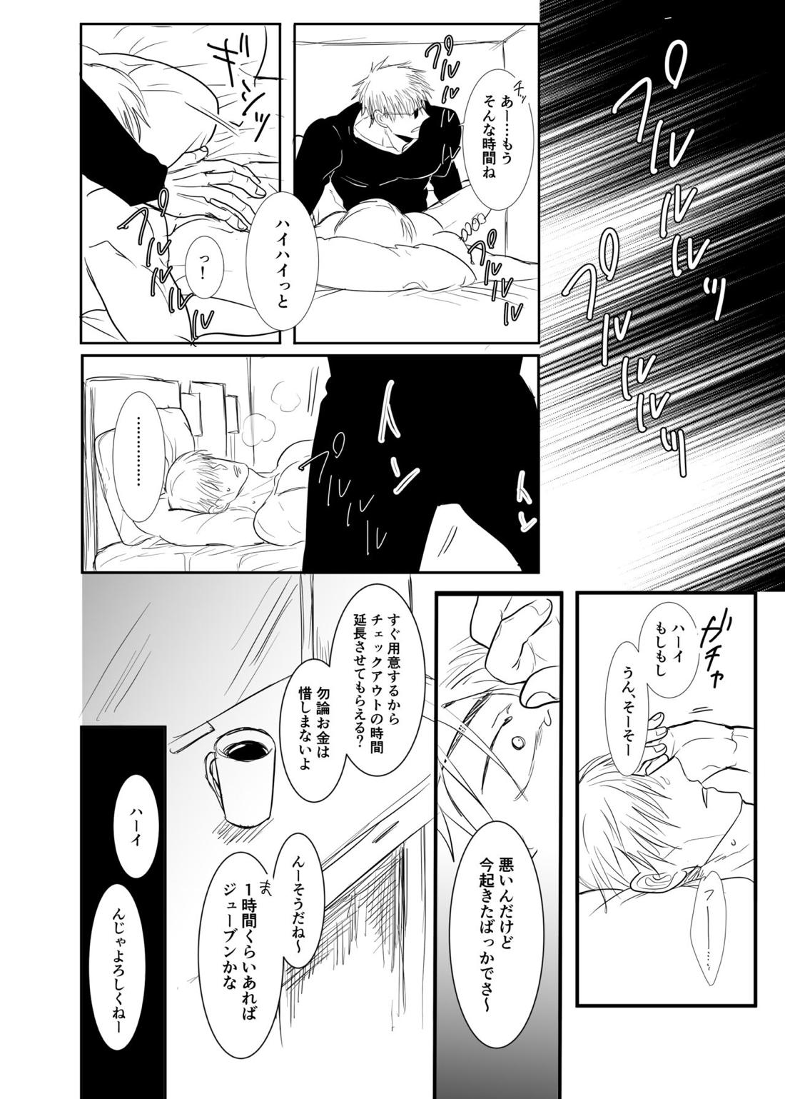 ソレを恋と呼ぶには。【呪術廻戦/五七】 page 13