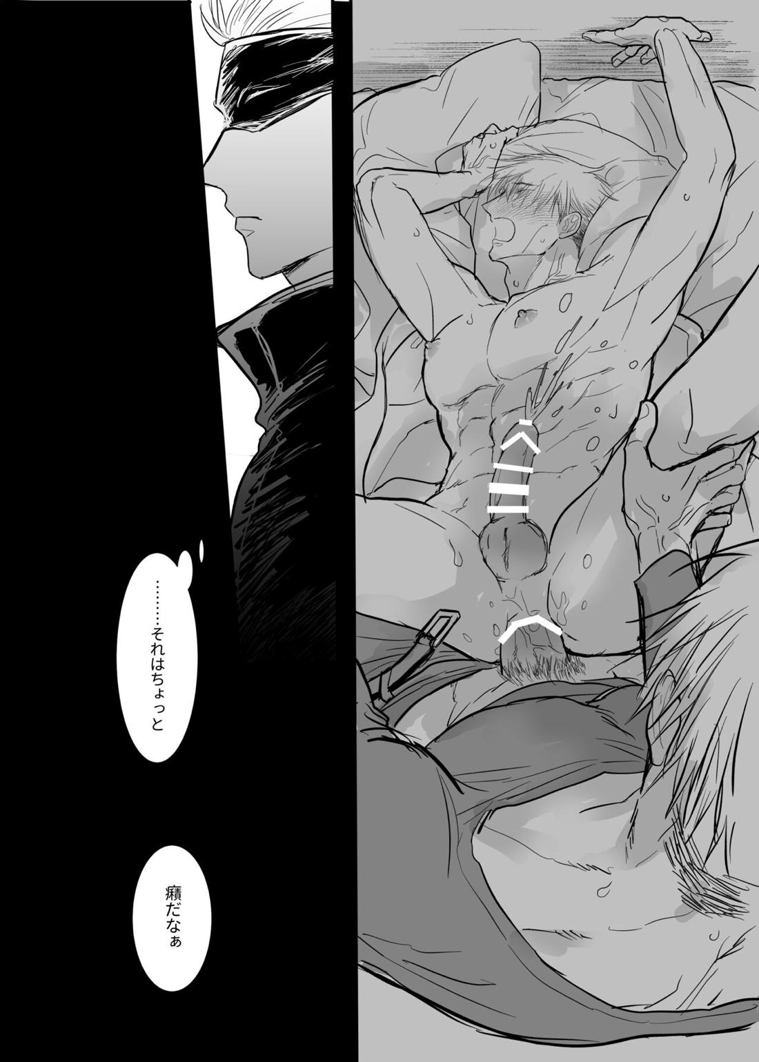 ソレを恋と呼ぶには。【呪術廻戦/五七】 page 20