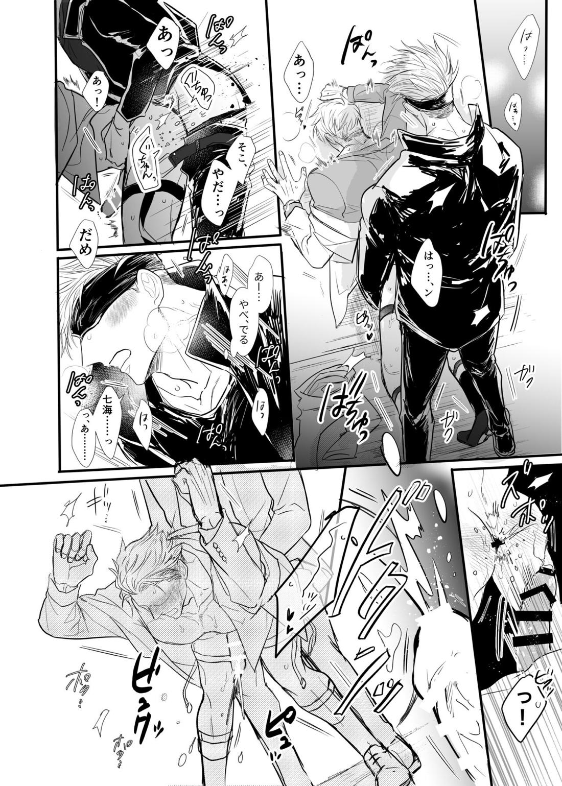 ソレを恋と呼ぶには。【呪術廻戦/五七】 page 22