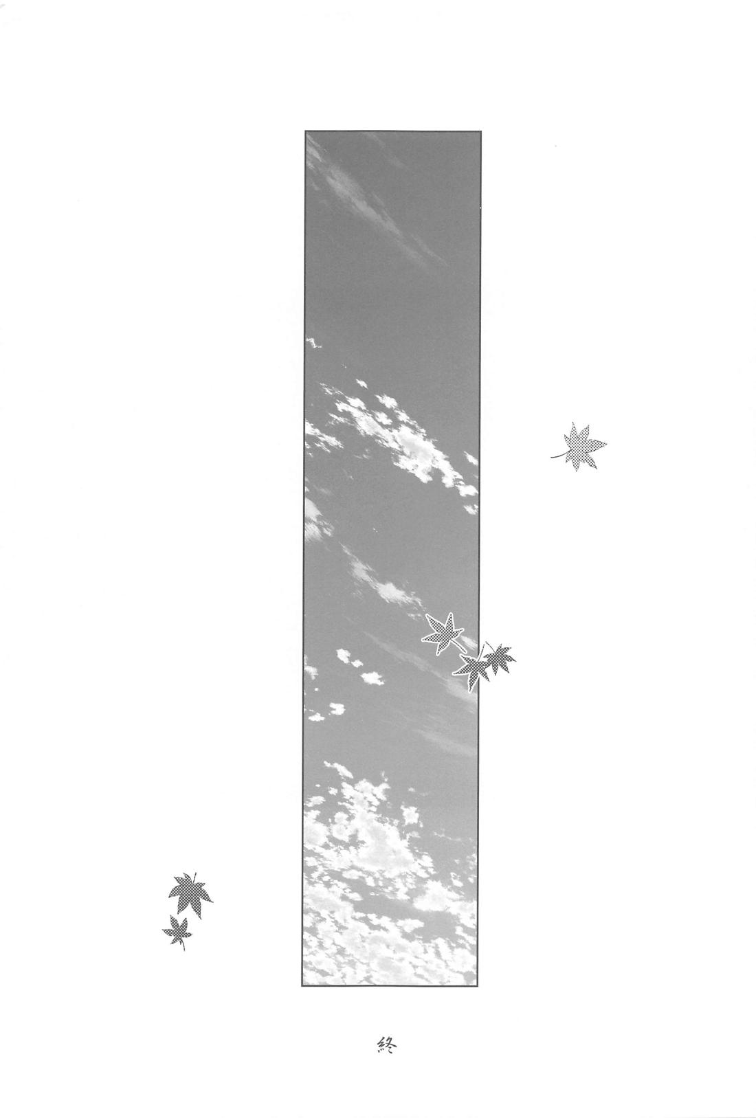 オトメザクラ【呪術廻戦/夏五】 page 32