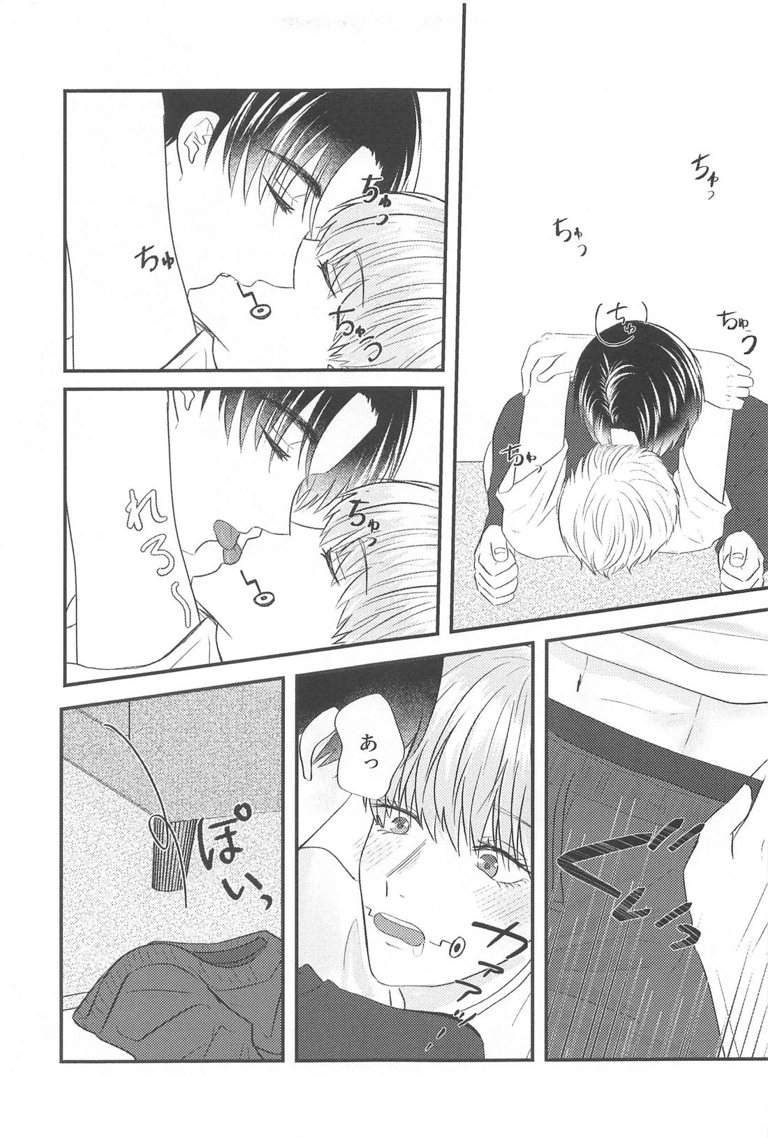 かんぱいって君に言わせたくって。【呪術廻戦/乙棘】 page 18