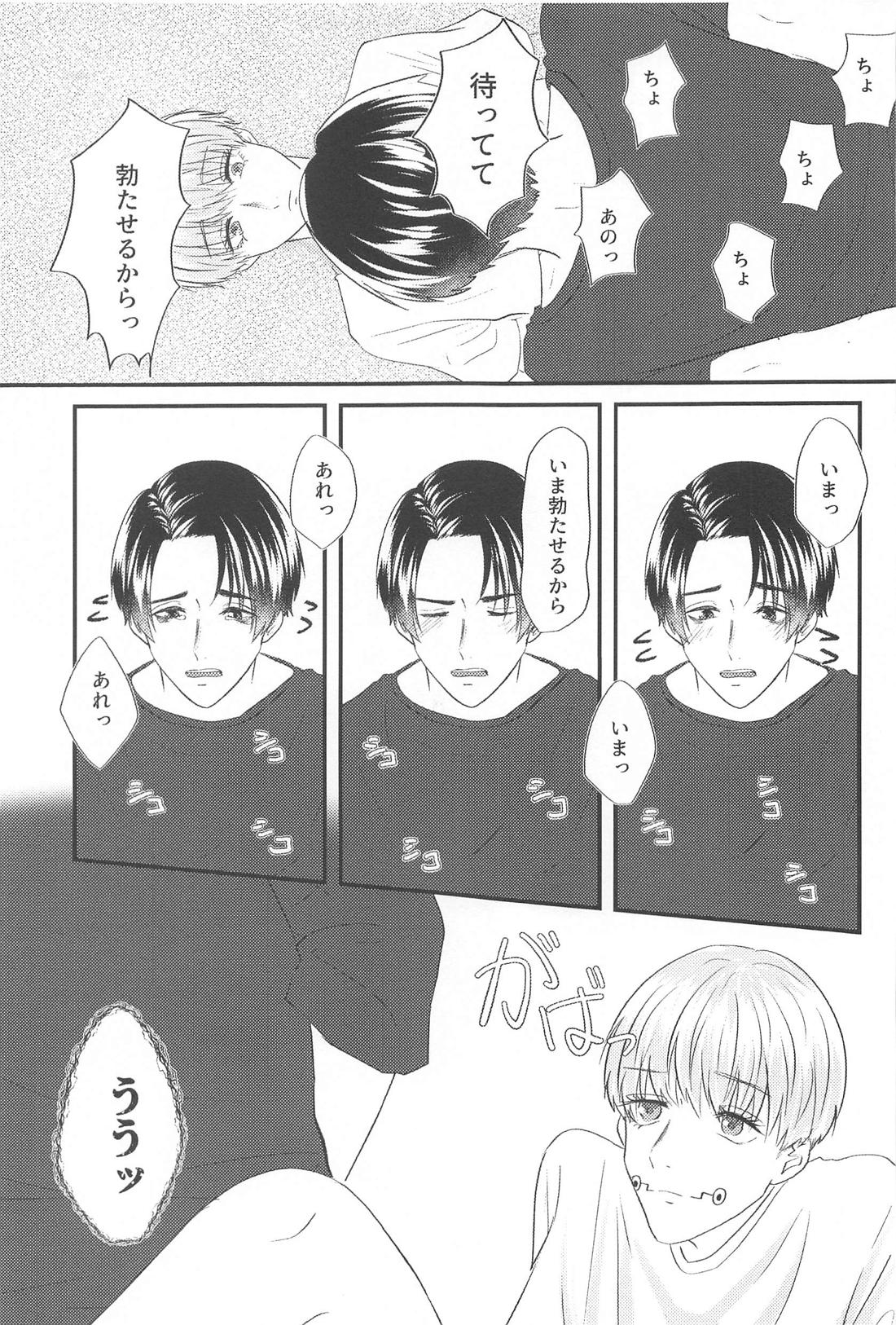 かんぱいって君に言わせたくって。【呪術廻戦/乙棘】 page 22