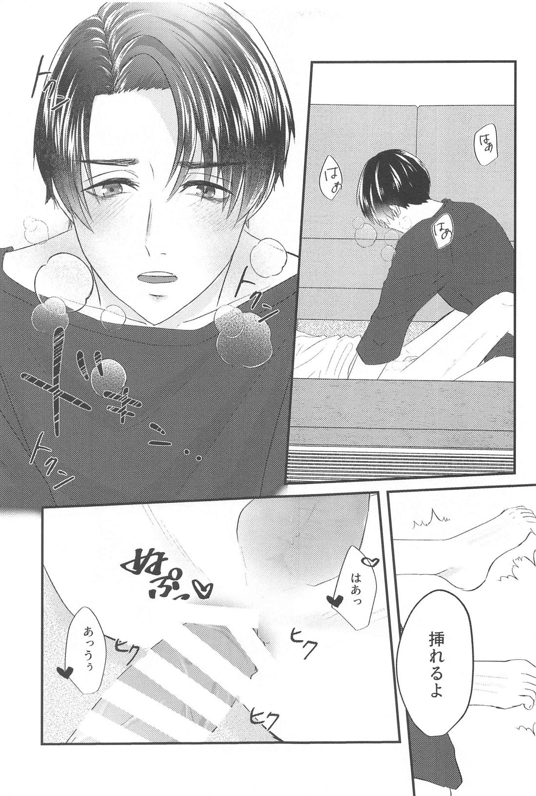 かんぱいって君に言わせたくって。【呪術廻戦/乙棘】 page 26