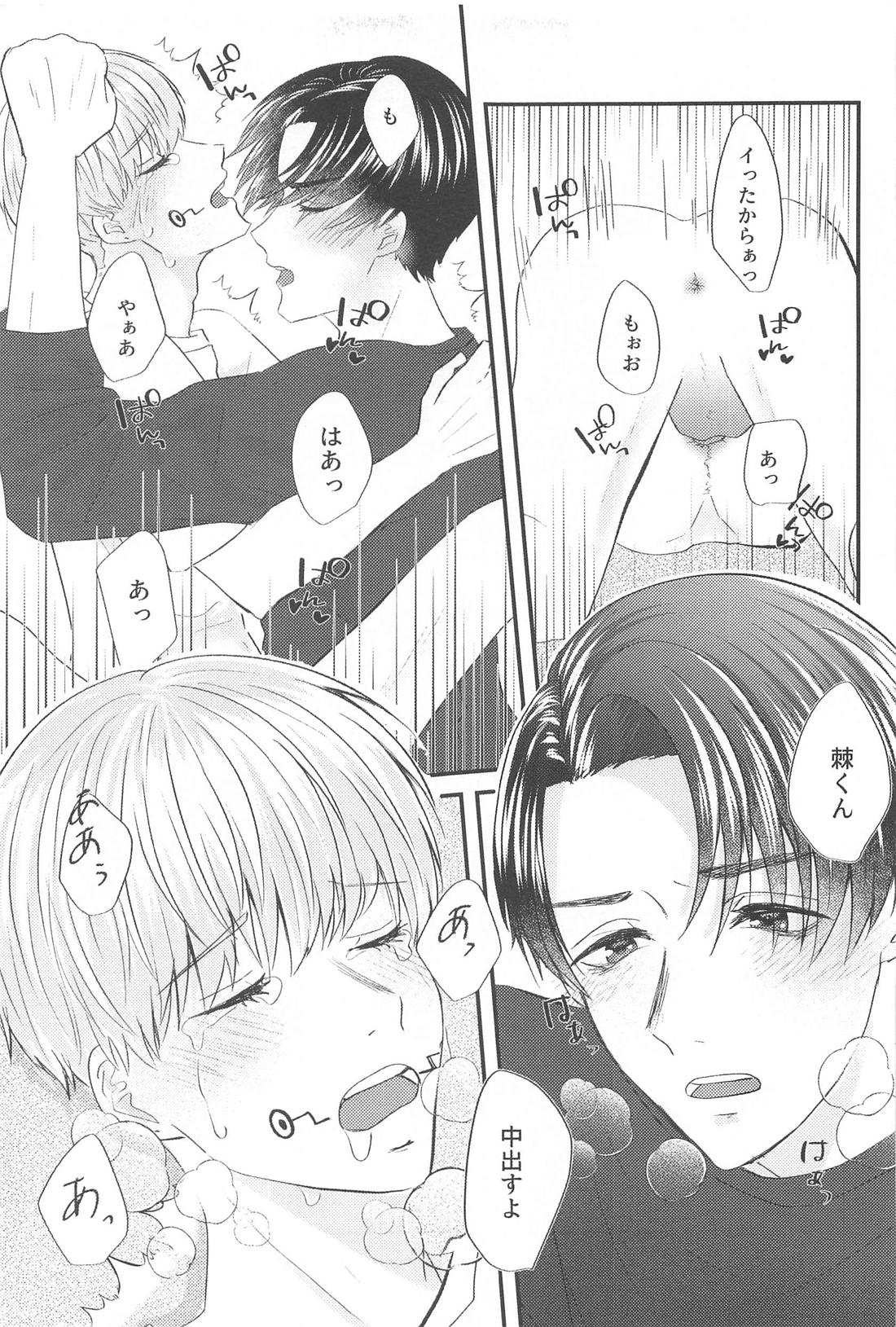 かんぱいって君に言わせたくって。【呪術廻戦/乙棘】 page 30