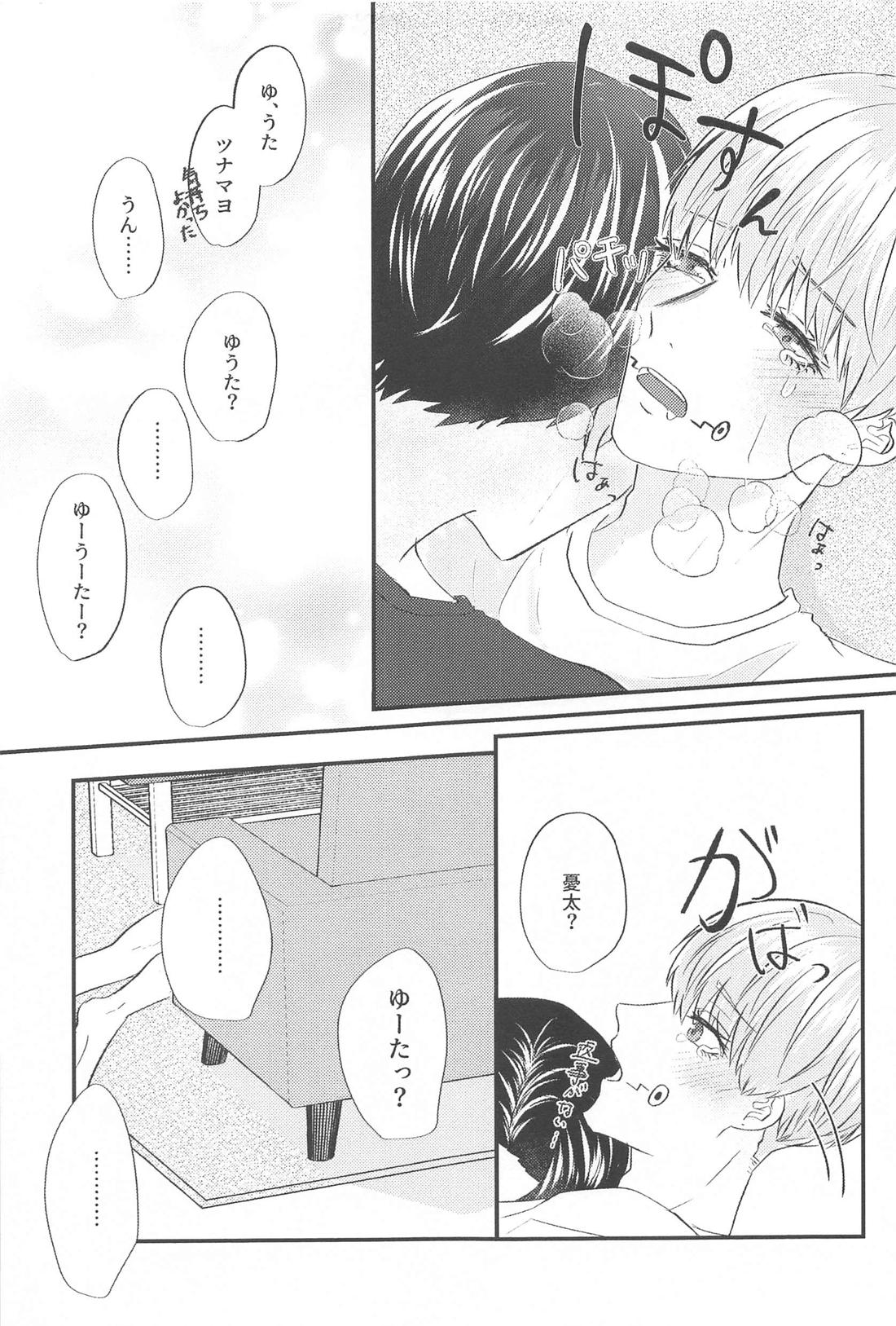 かんぱいって君に言わせたくって。【呪術廻戦/乙棘】 page 32