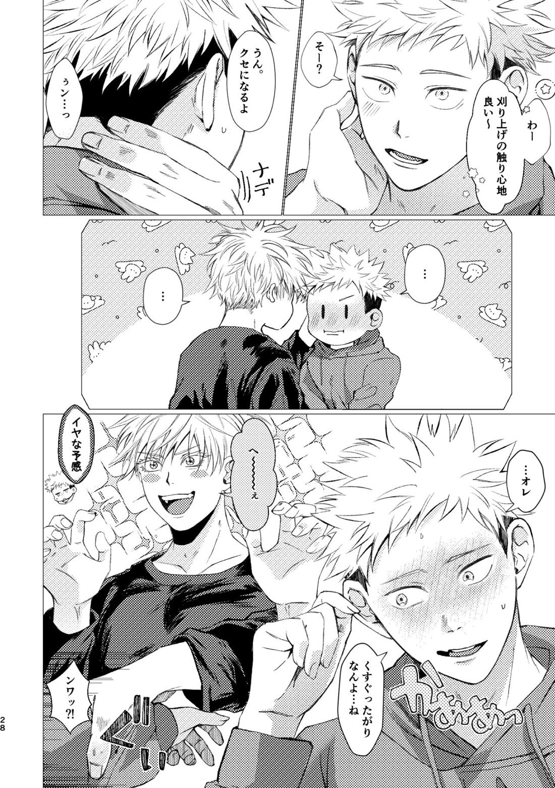 27時14分のIF【呪術廻戦/五悠】 page 27