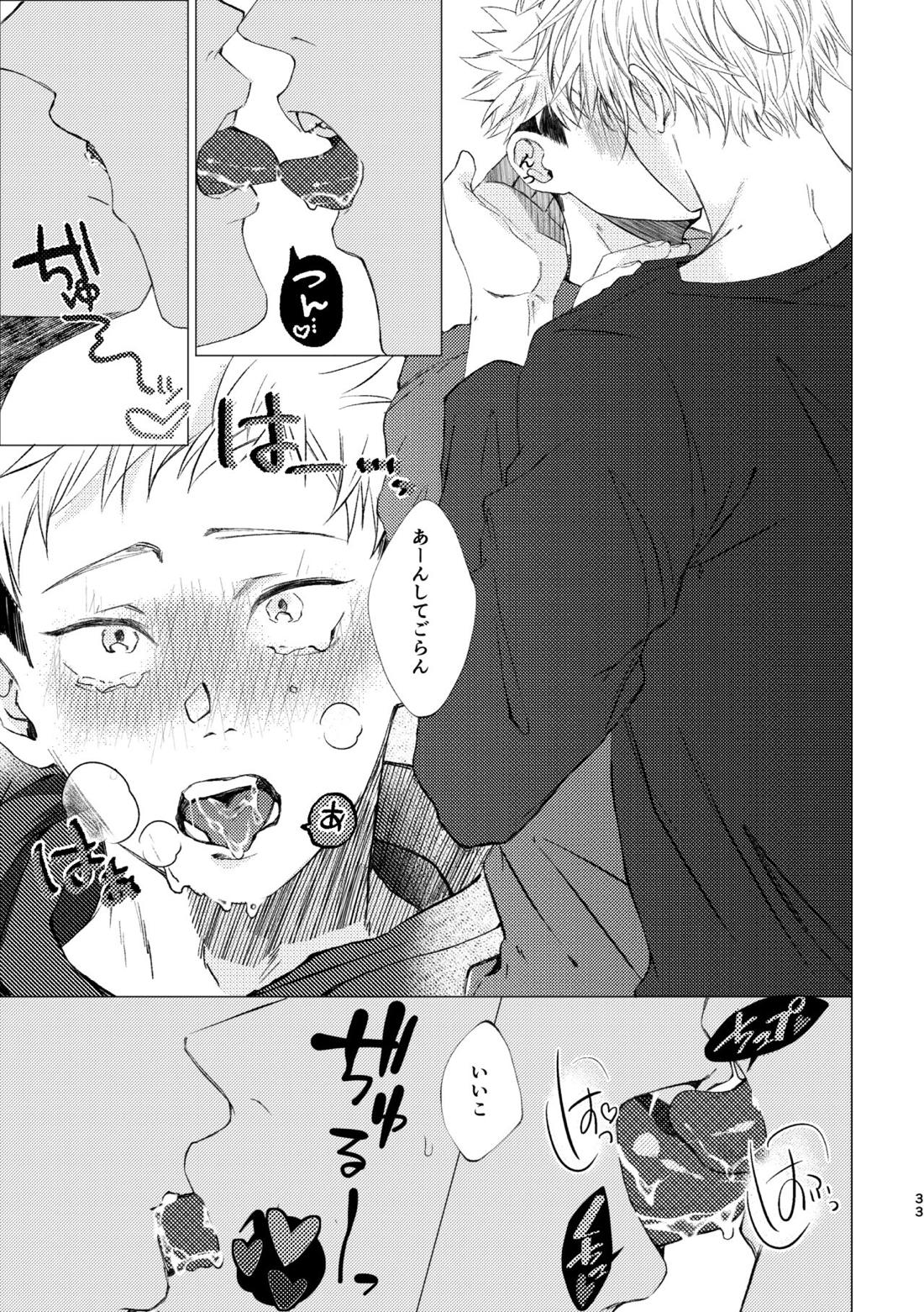 27時14分のIF【呪術廻戦/五悠】 page 32