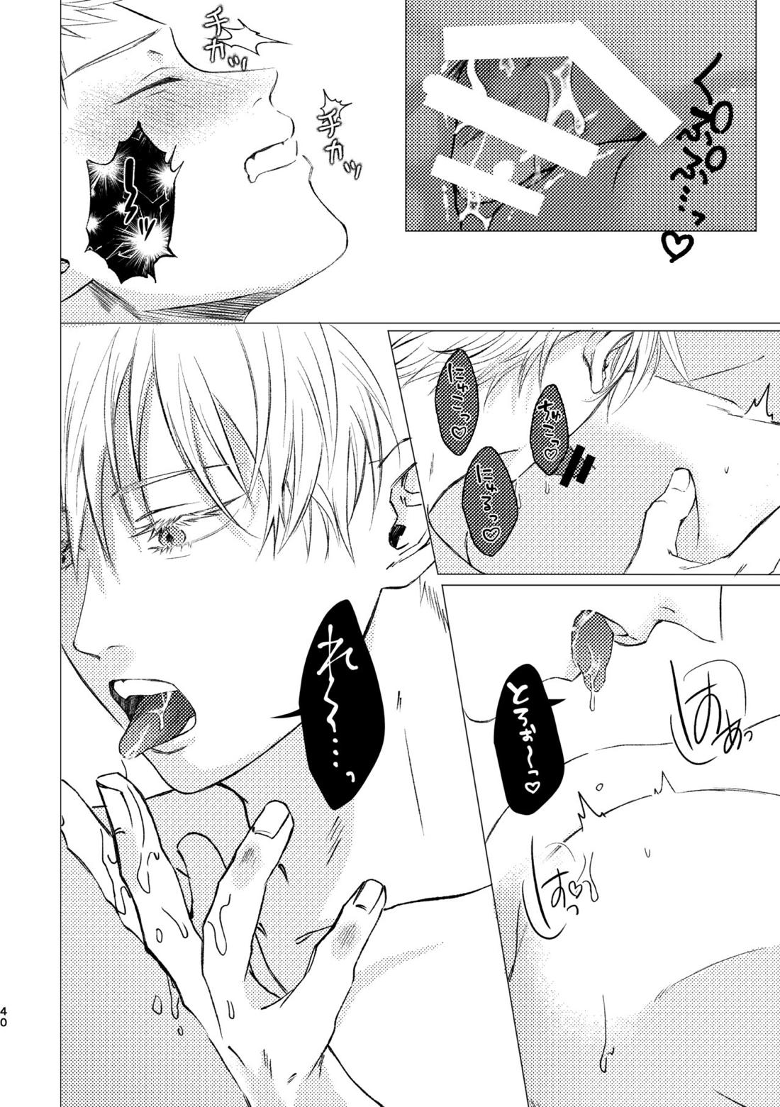 27時14分のIF【呪術廻戦/五悠】 page 39