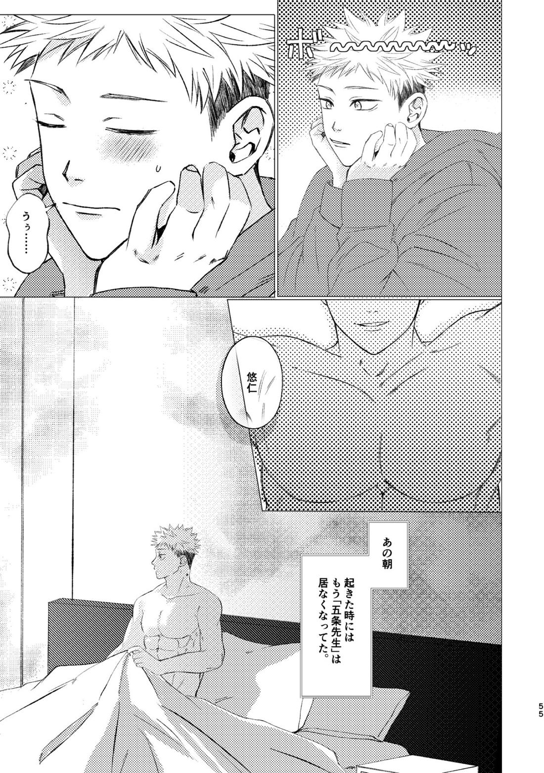 27時14分のIF【呪術廻戦/五悠】 page 54