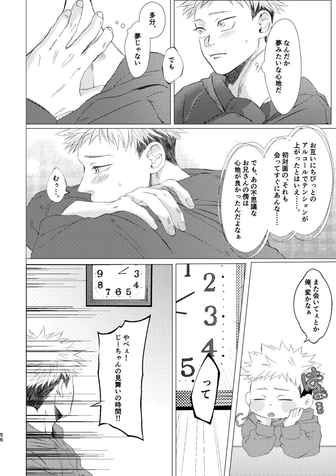 27時14分のIF【呪術廻戦/五悠】 page 55