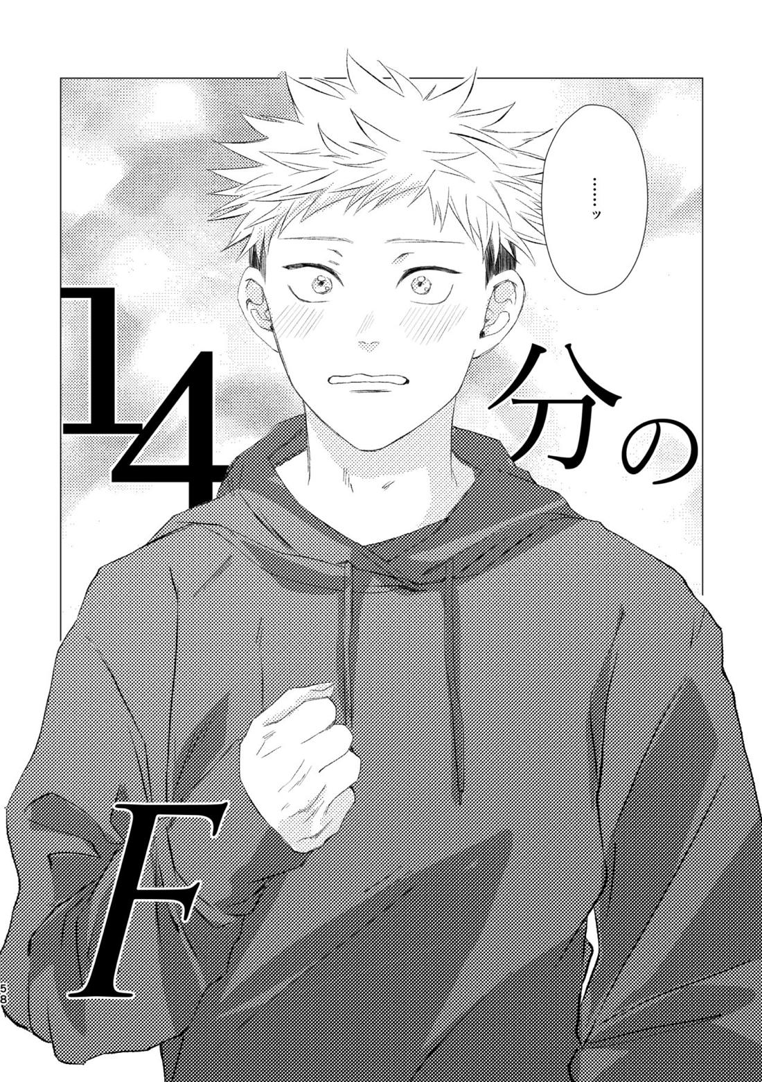 27時14分のIF【呪術廻戦/五悠】 page 57