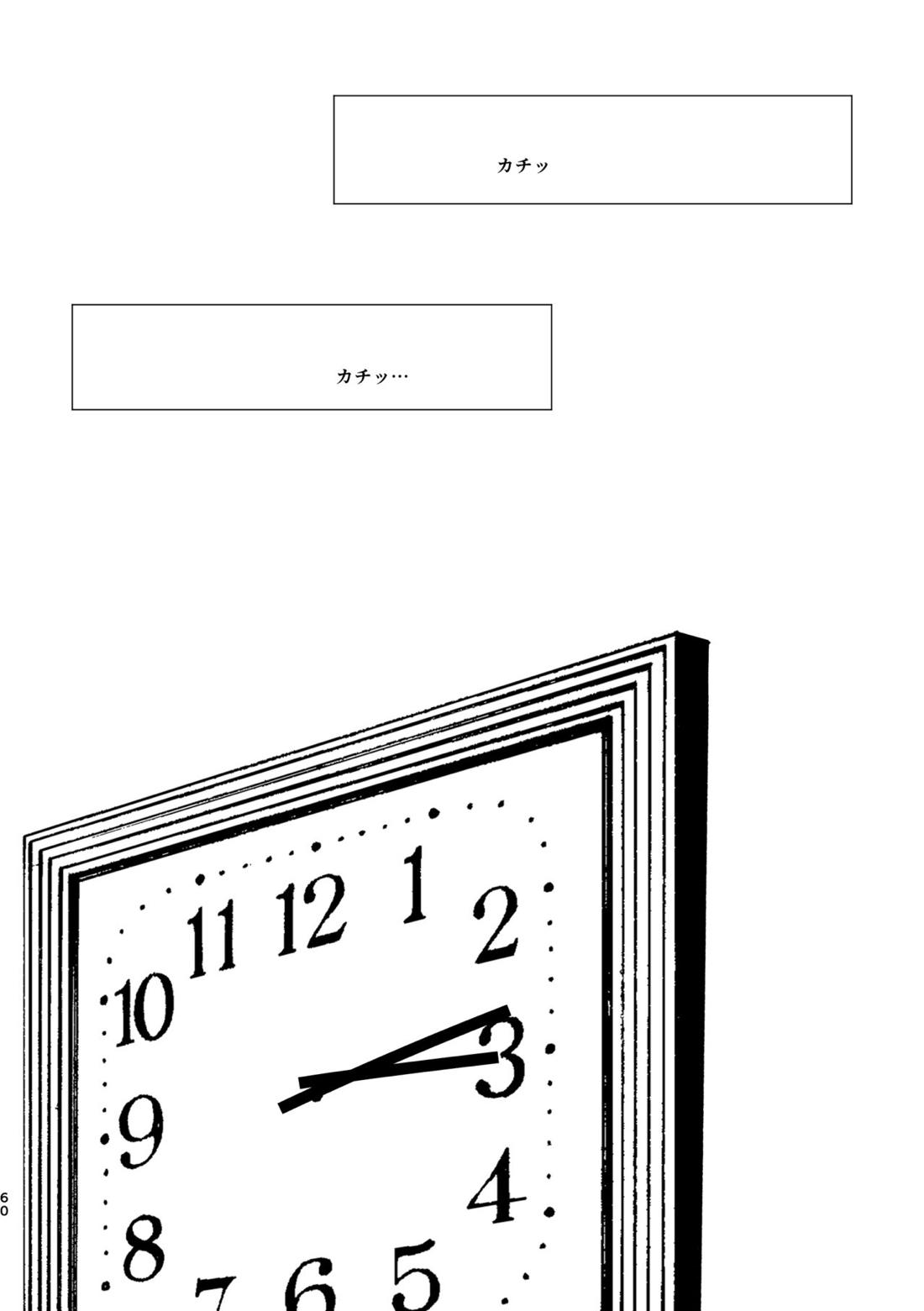 27時14分のIF【呪術廻戦/五悠】 page 59