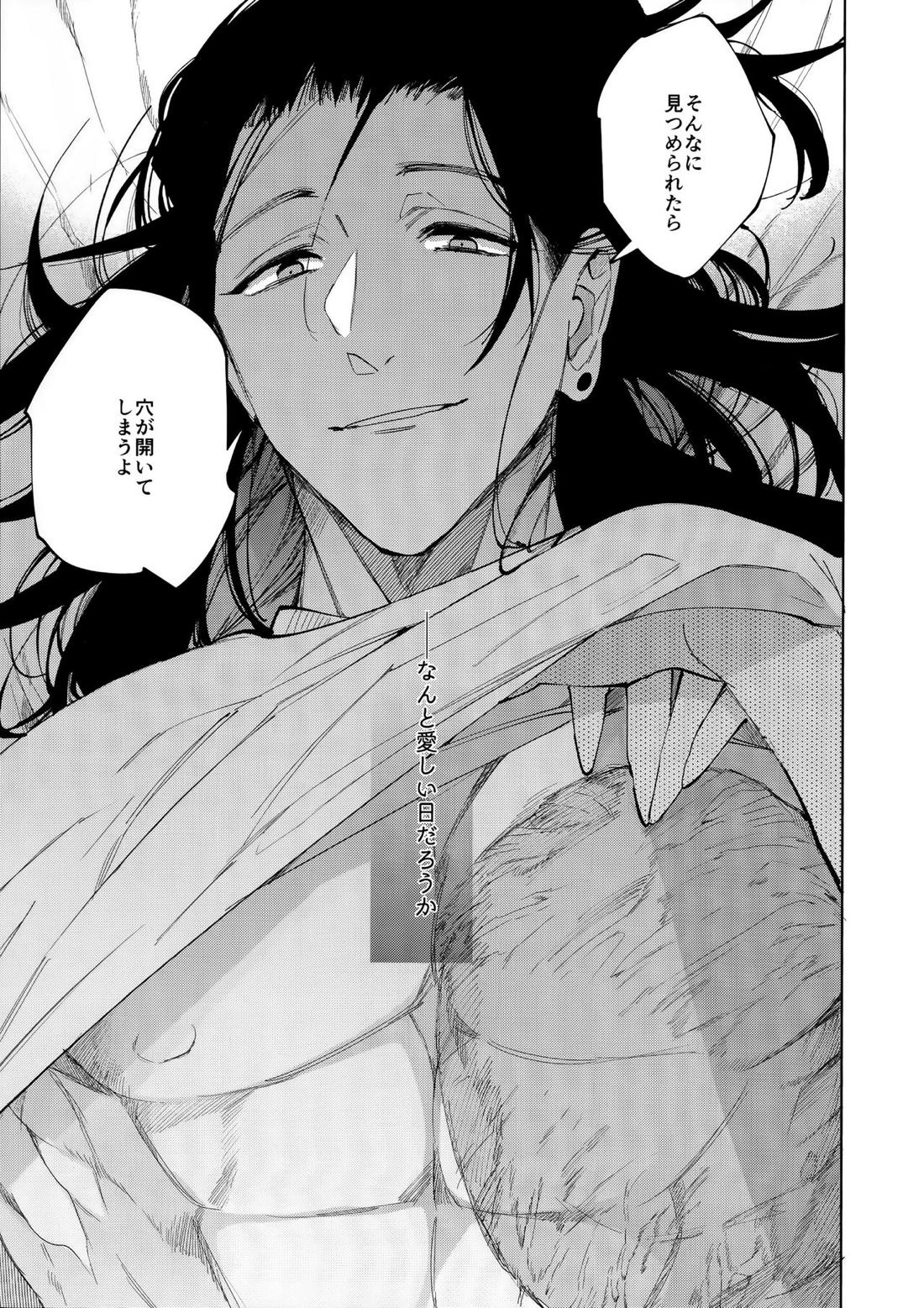 12月24日午前0時の告白【呪術廻戦/夏五】 page 33
