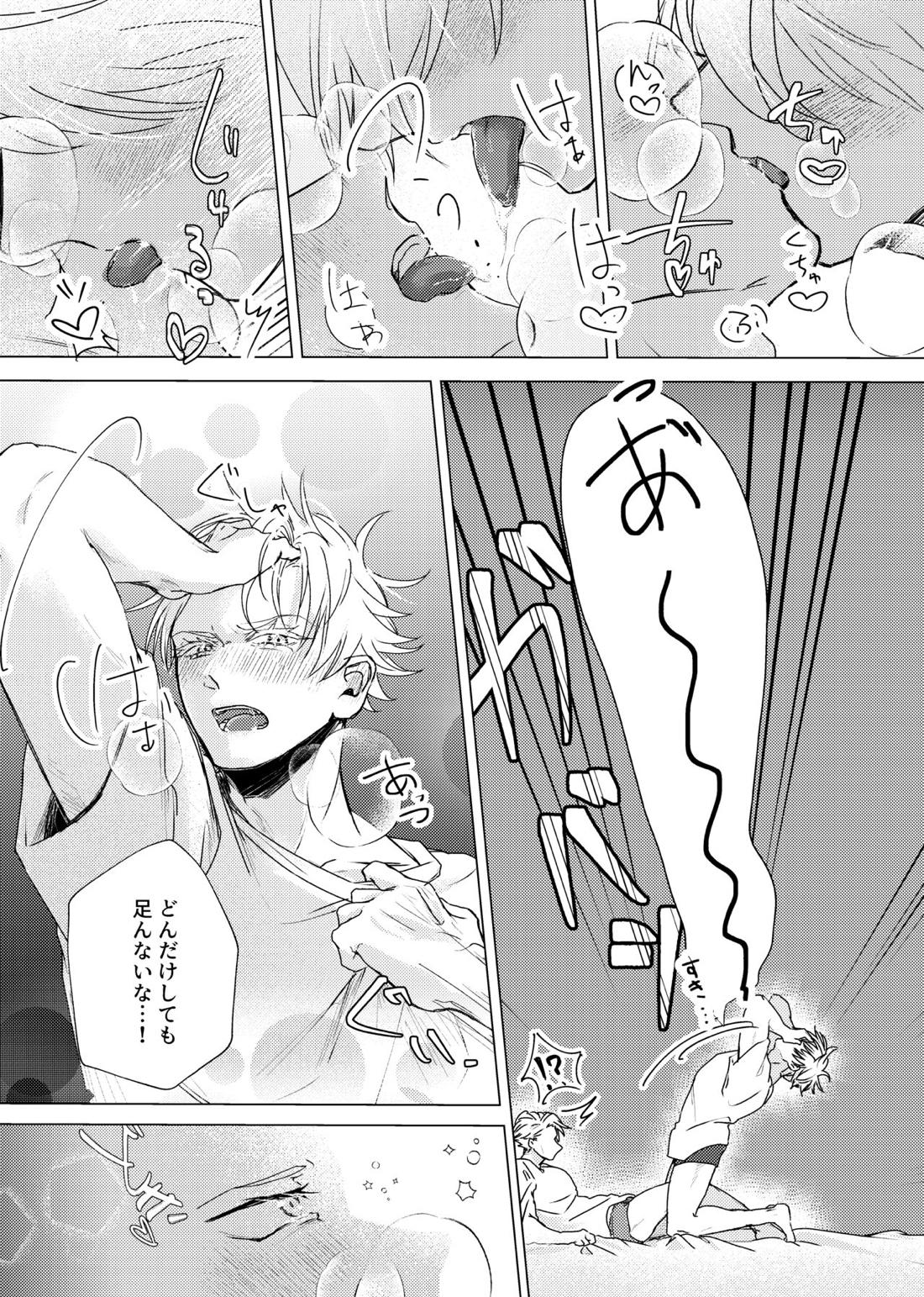口ほどに物を言う【呪術廻戦/五七】 page 18