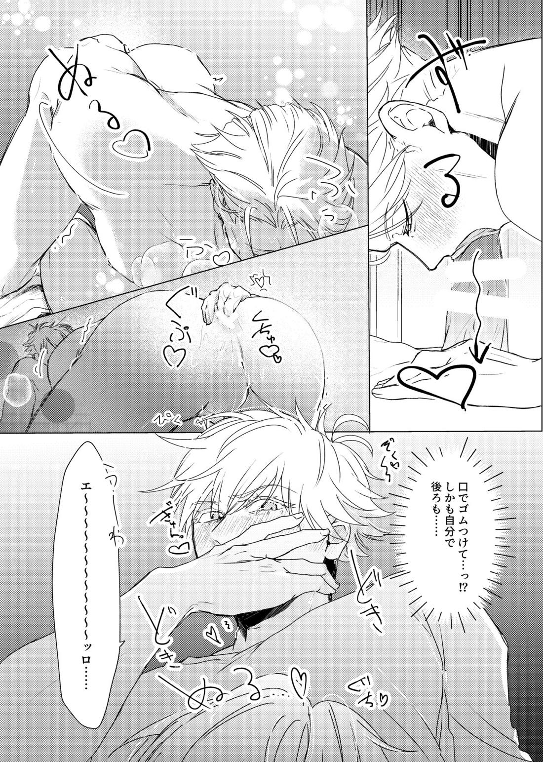 口ほどに物を言う【呪術廻戦/五七】 page 21