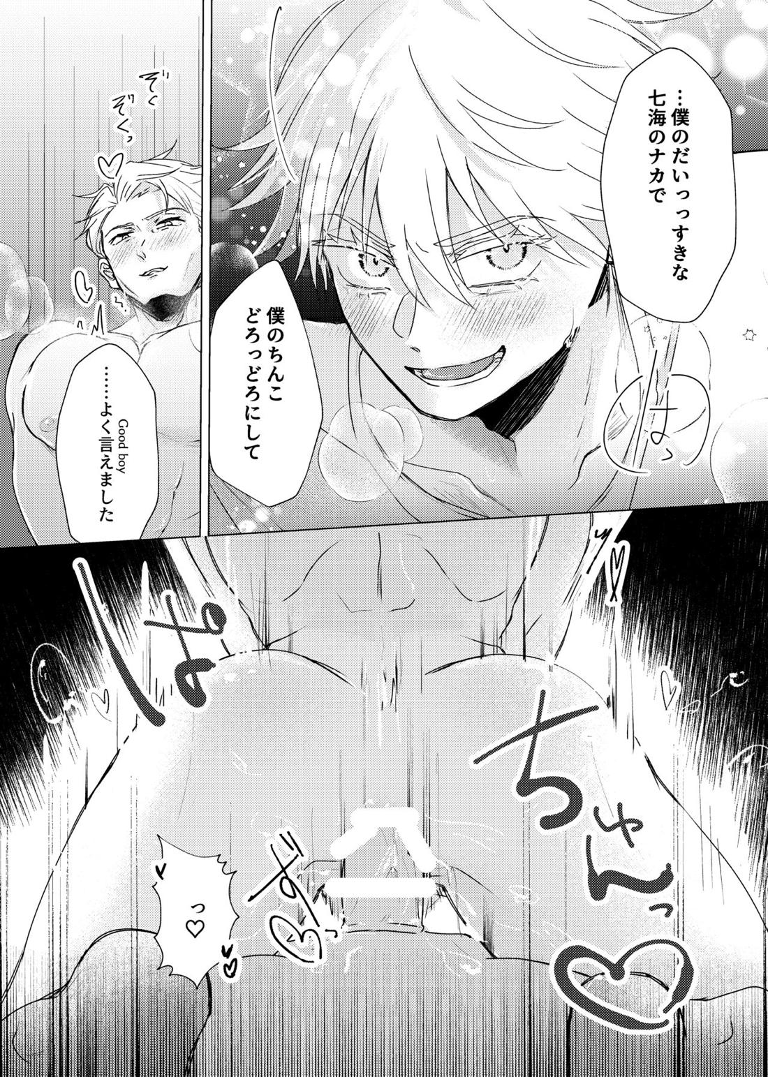 口ほどに物を言う【呪術廻戦/五七】 page 25