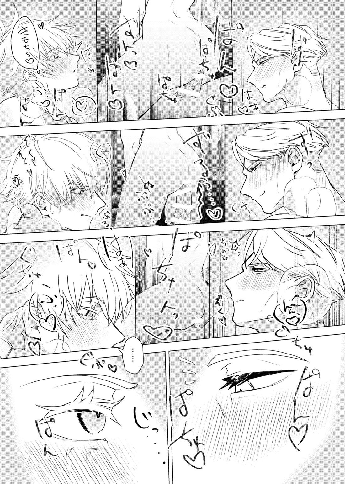 口ほどに物を言う【呪術廻戦/五七】 page 26